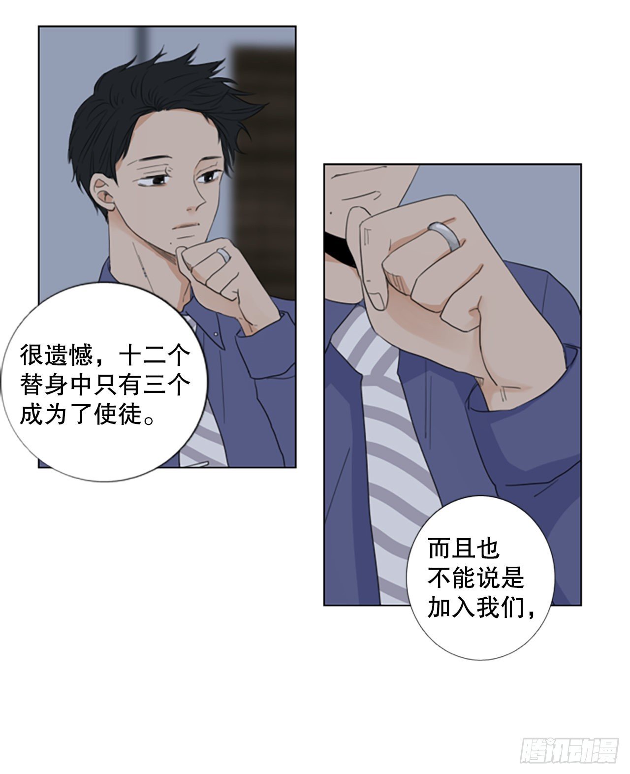 62.暴风雨前夜——深夜（3）