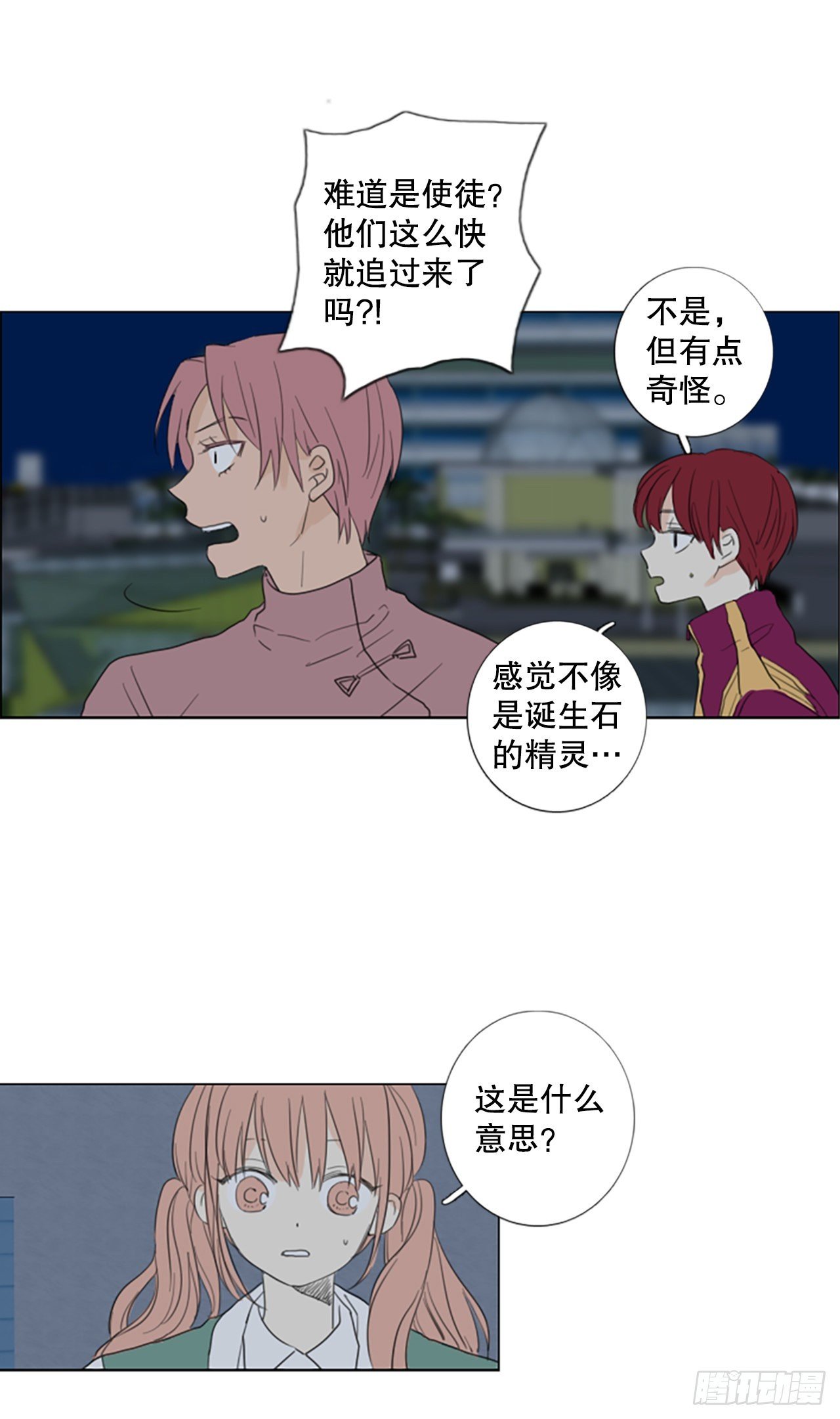 62.暴风雨前夜——深夜（3）