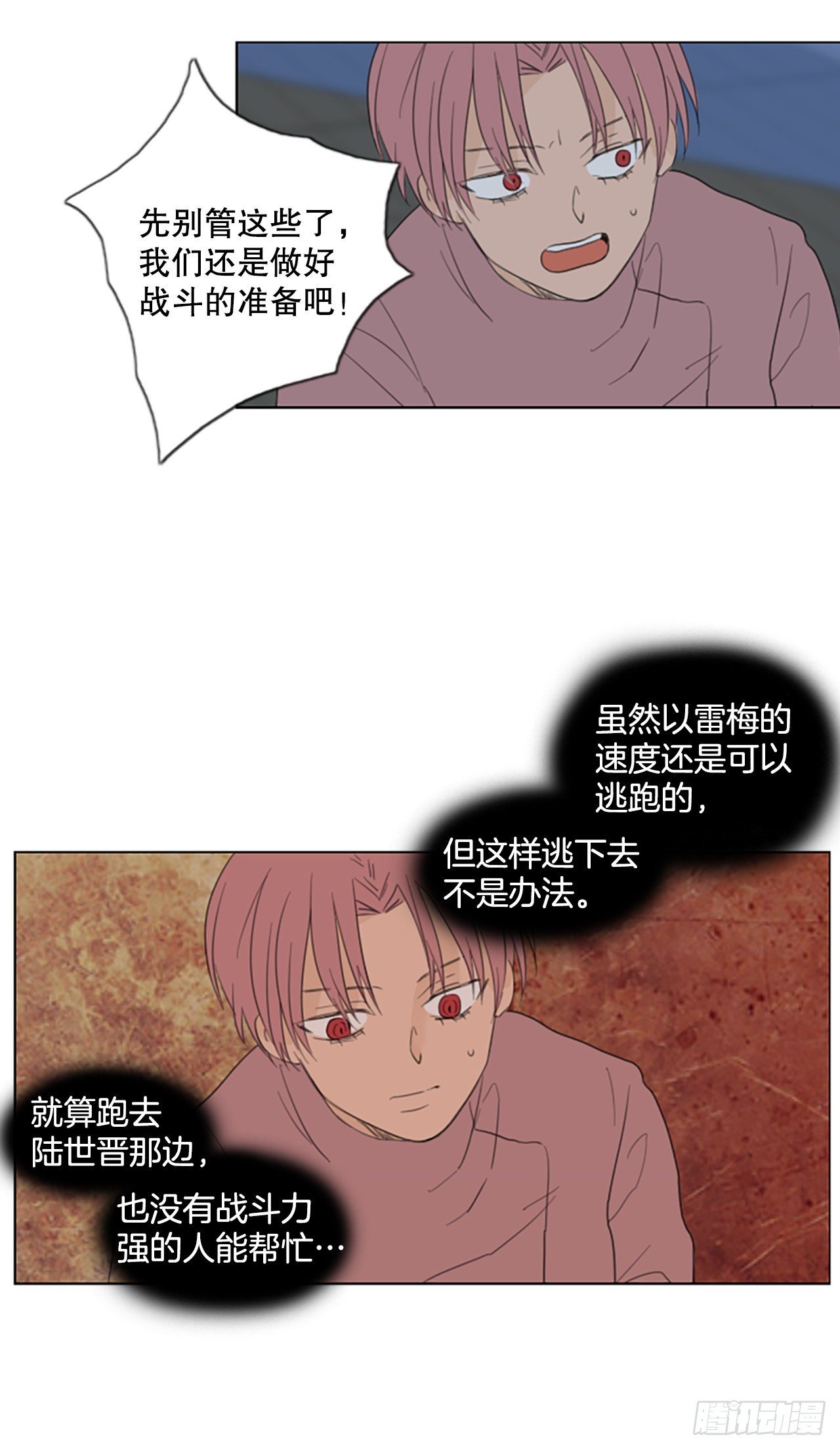 62.暴风雨前夜——深夜（3）