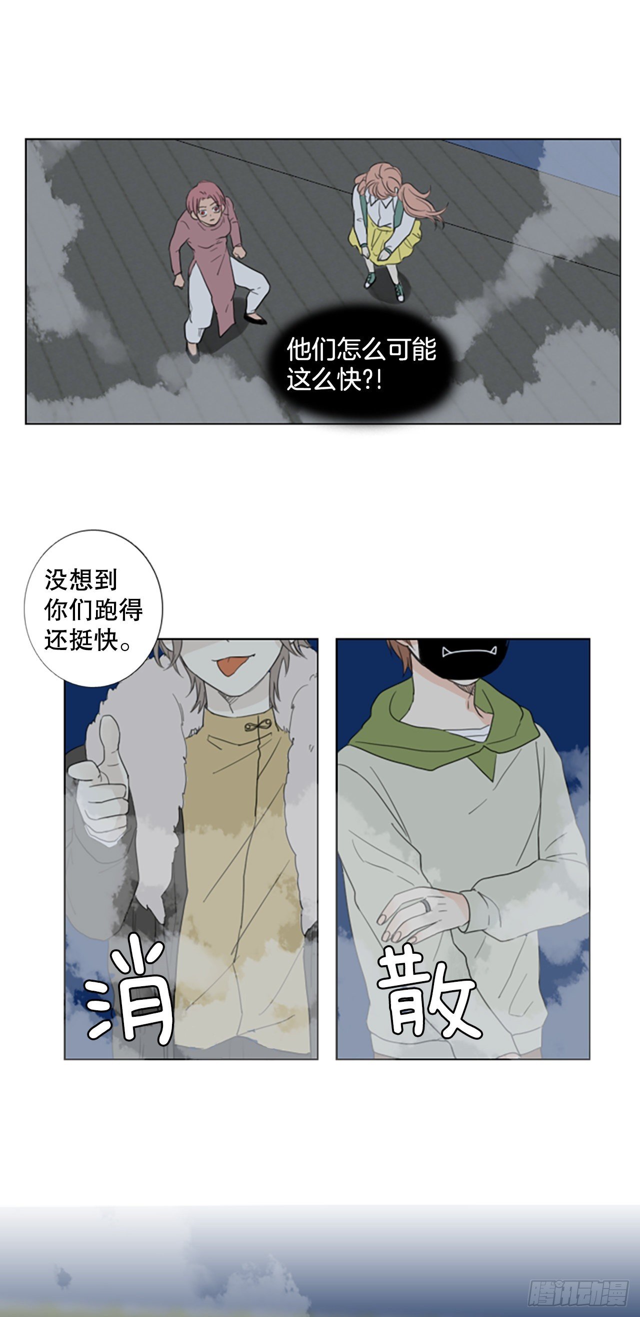 62.暴风雨前夜——深夜（3）