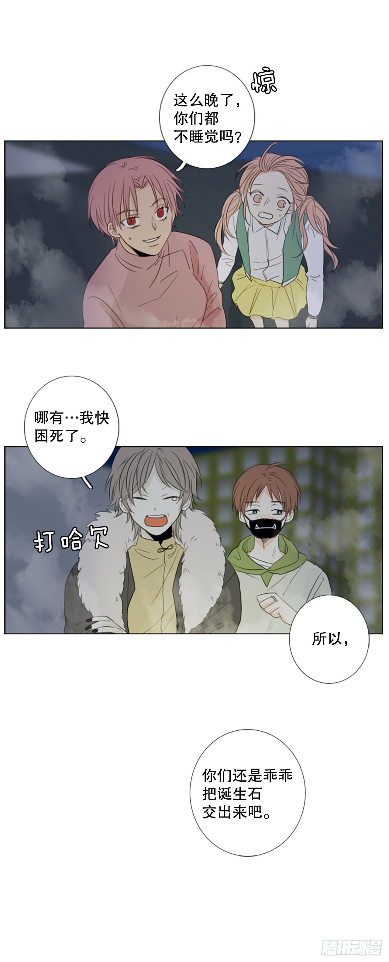 62.暴风雨前夜——深夜（3）