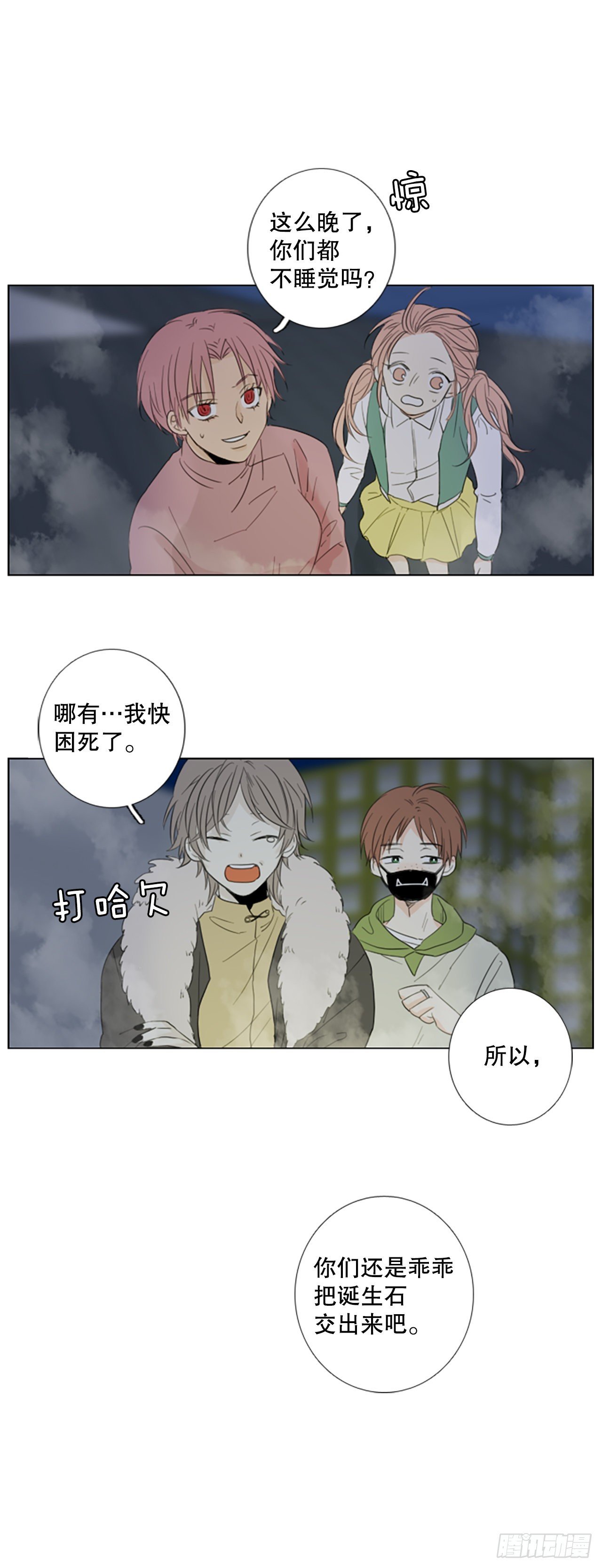 63.暴风雨前夜——深夜（4）