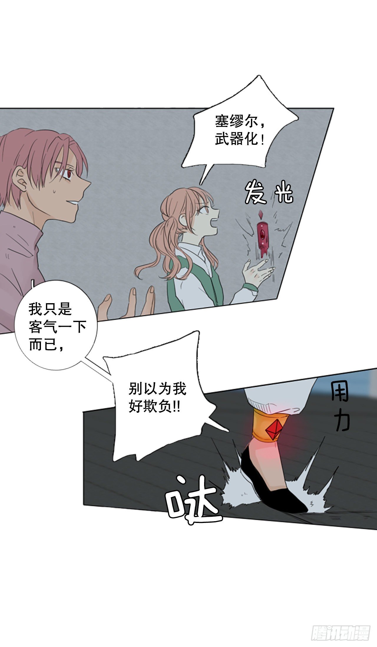63.暴风雨前夜——深夜（4）