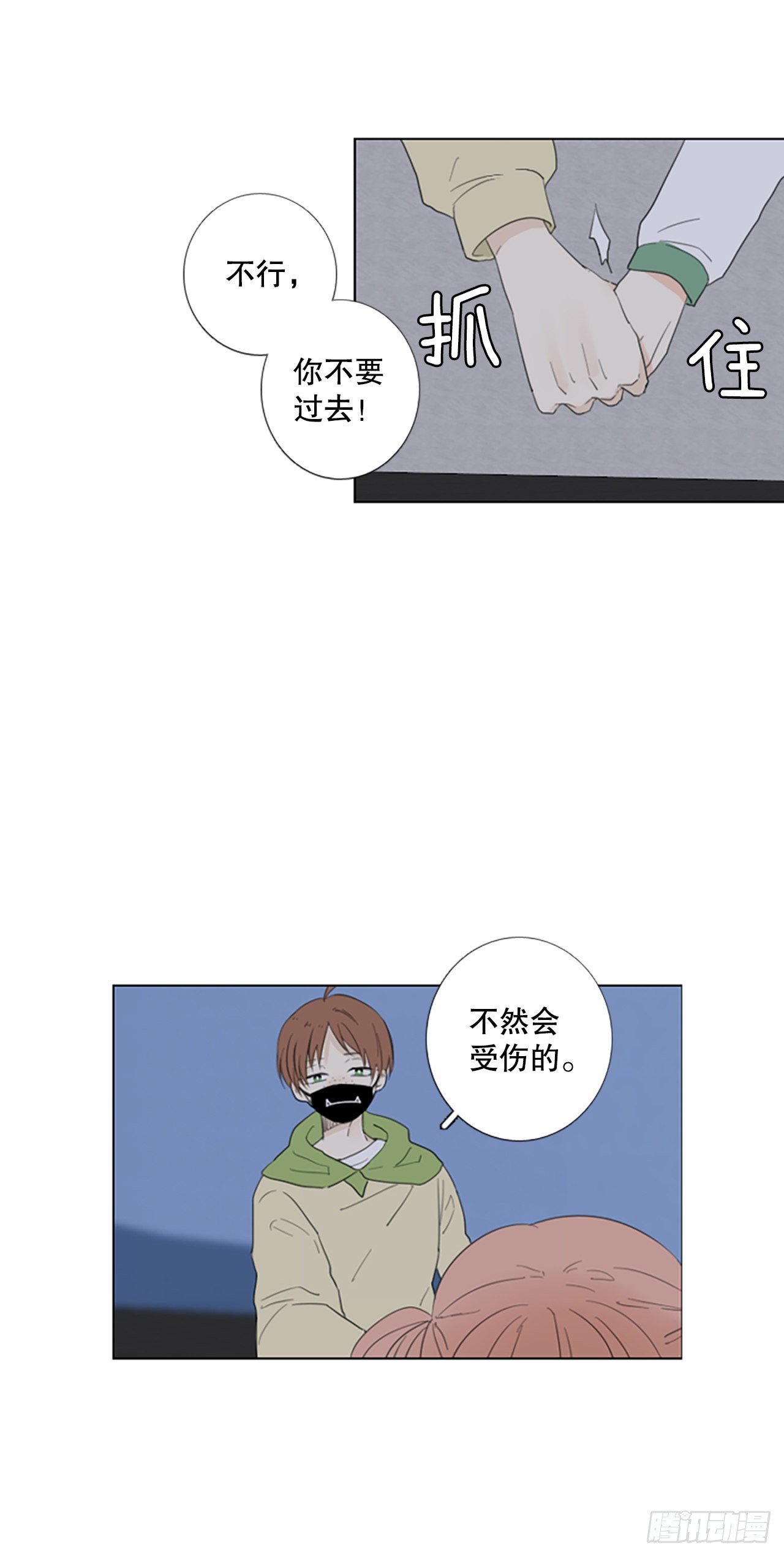 63.暴风雨前夜——深夜（4）