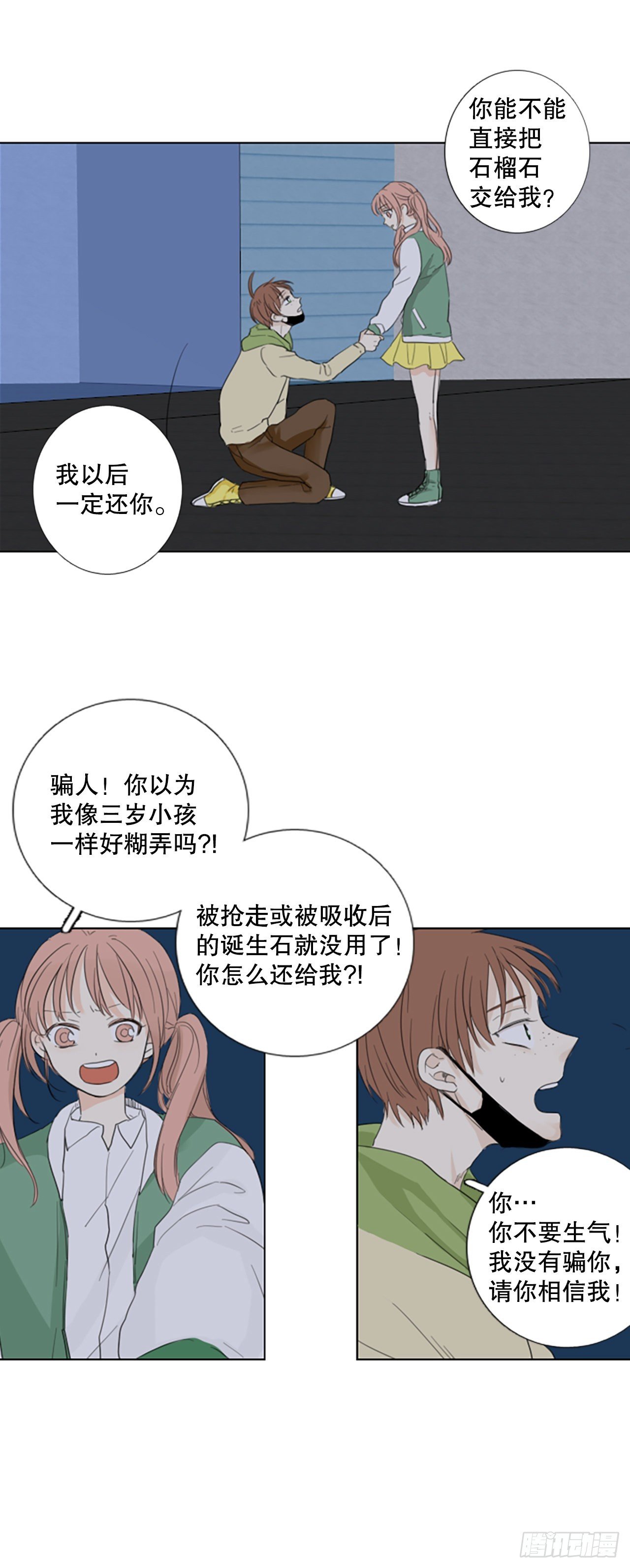 63.暴风雨前夜——深夜（4）