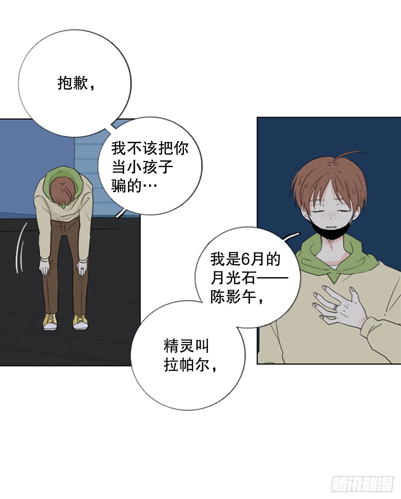 63.暴风雨前夜——深夜（4）