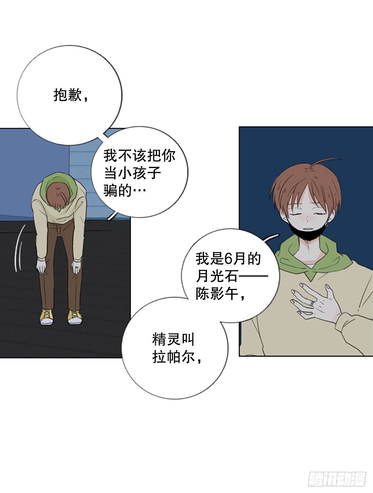 64.暴风雨前夜——深夜（5）