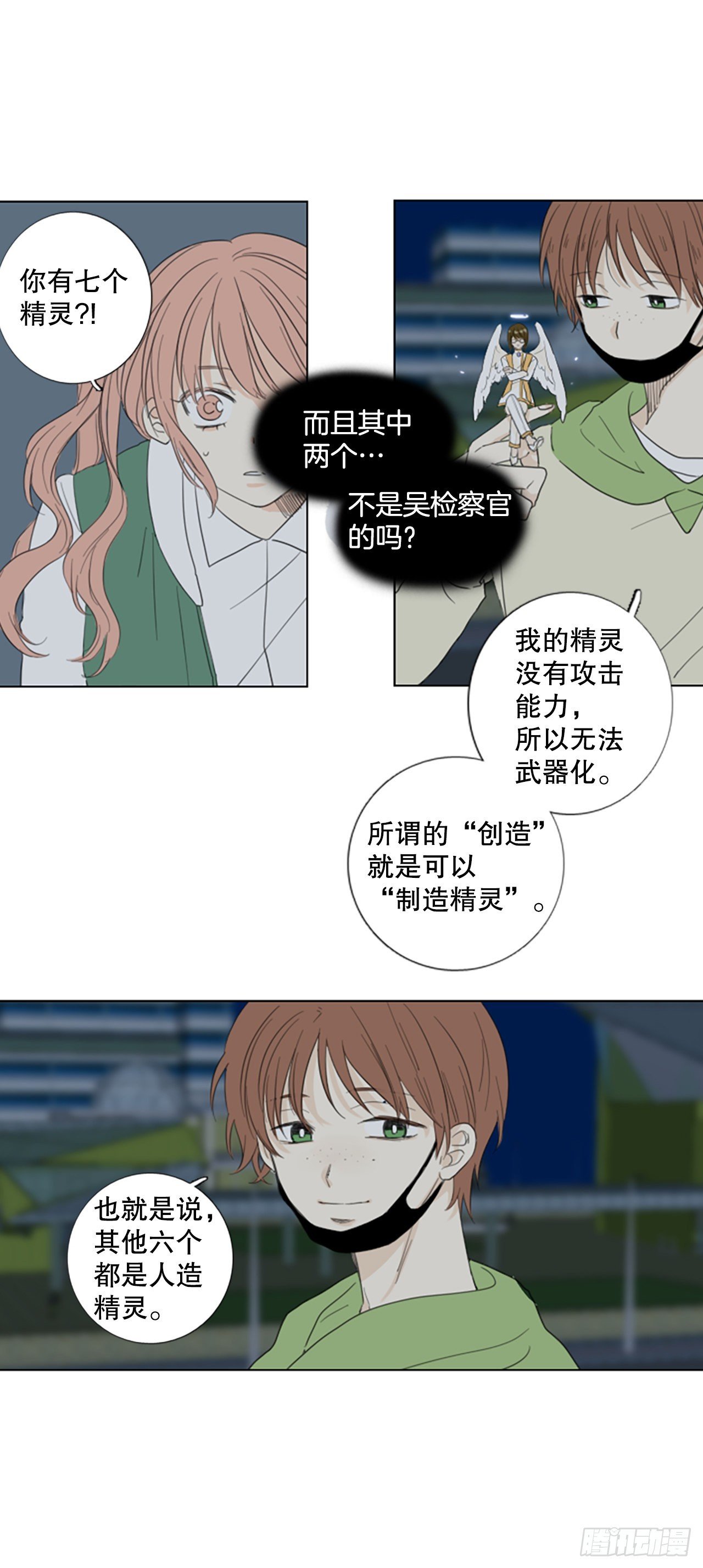 64.暴风雨前夜——深夜（5）