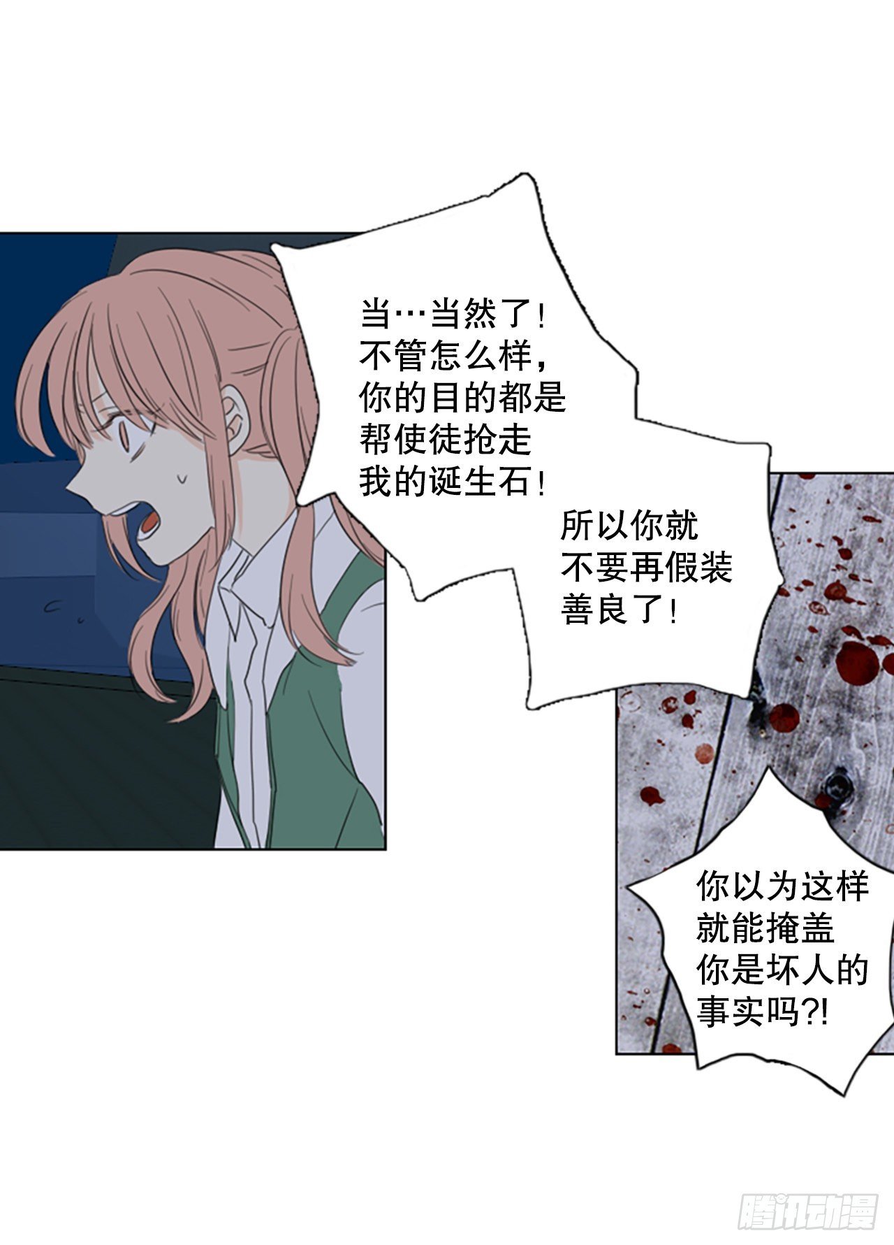 64.暴风雨前夜——深夜（5）