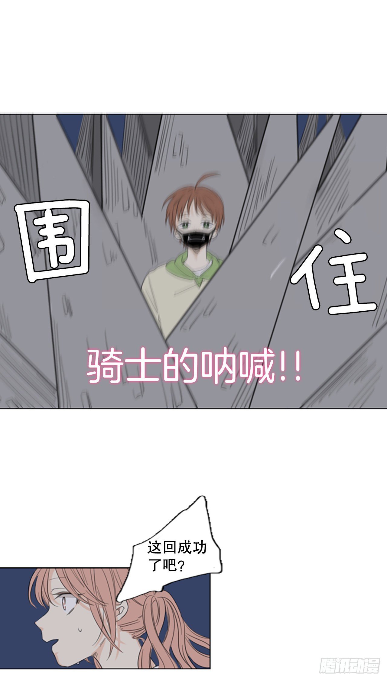 64.暴风雨前夜——深夜（5）