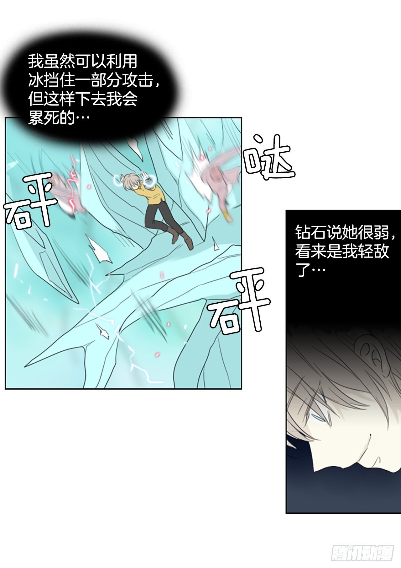 64.暴风雨前夜——深夜（5）