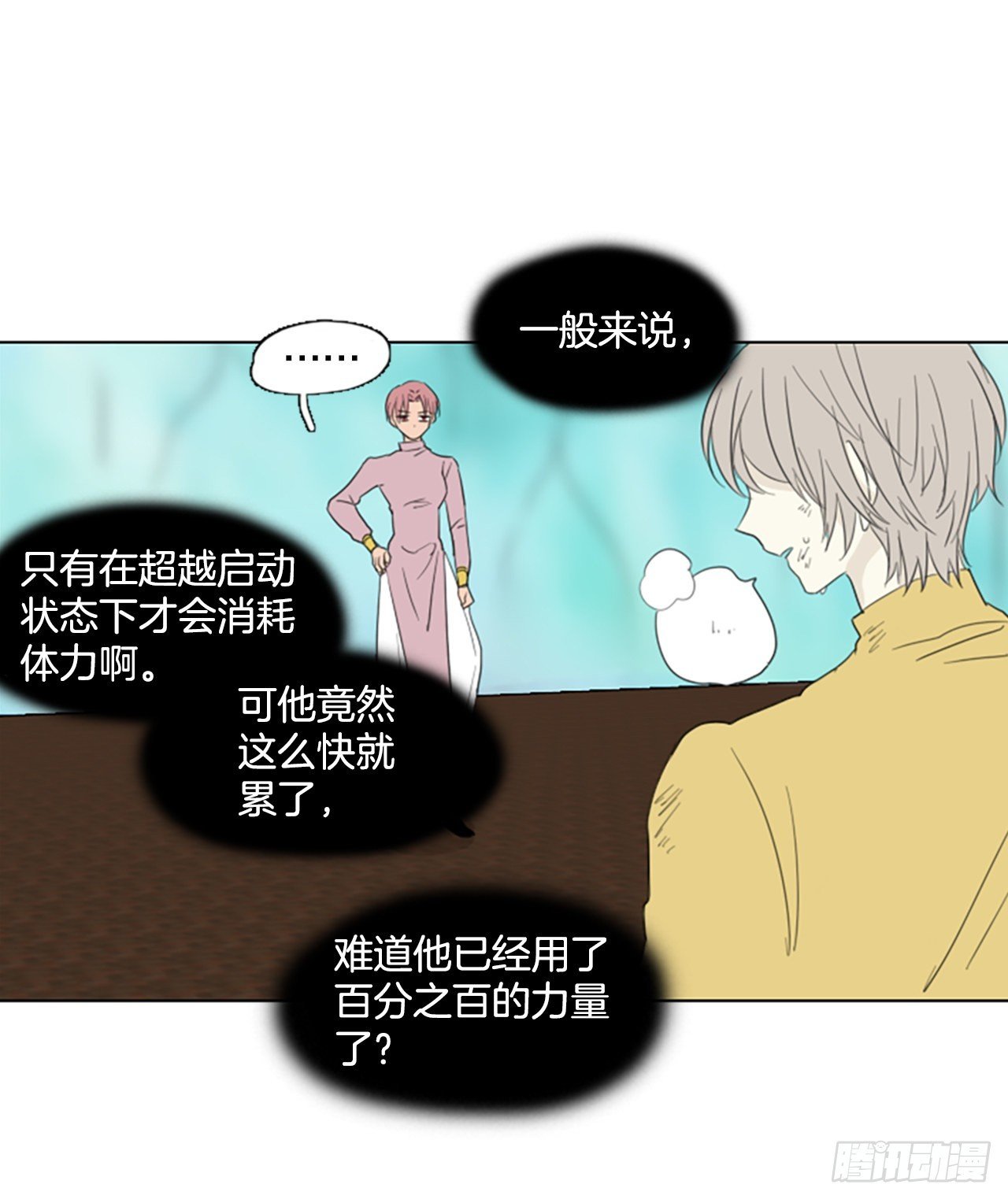 64.暴风雨前夜——深夜（5）