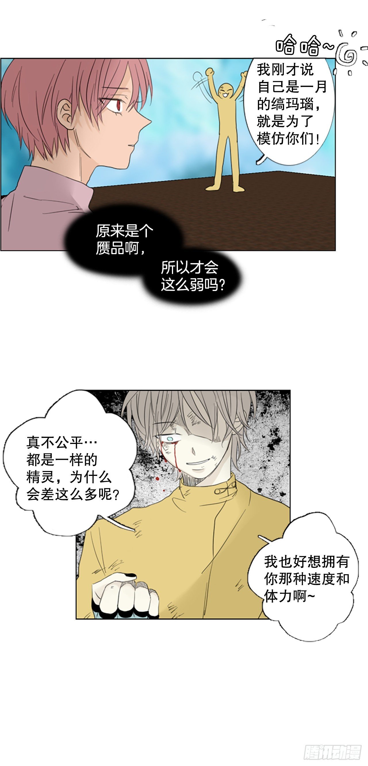 64.暴风雨前夜——深夜（5）