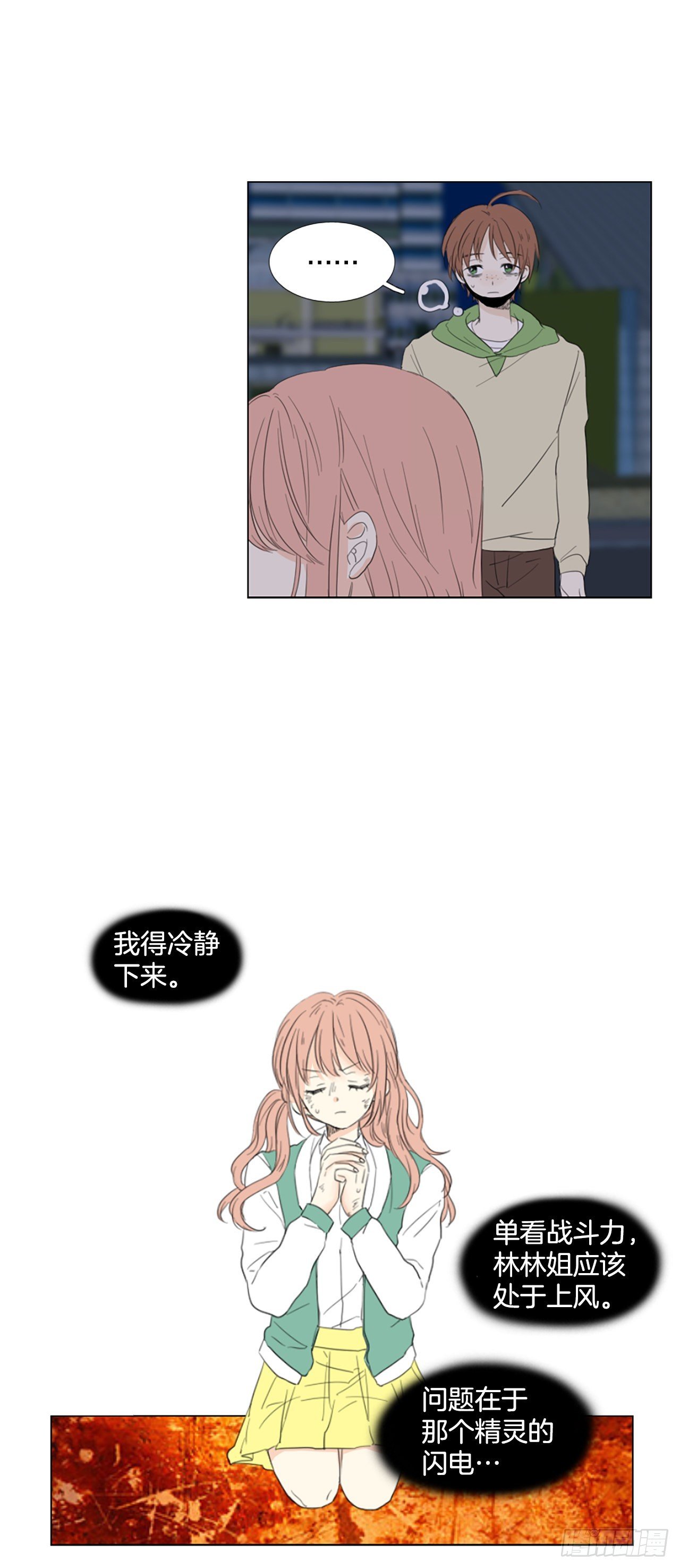 65.暴风雨前夜——深夜（6）