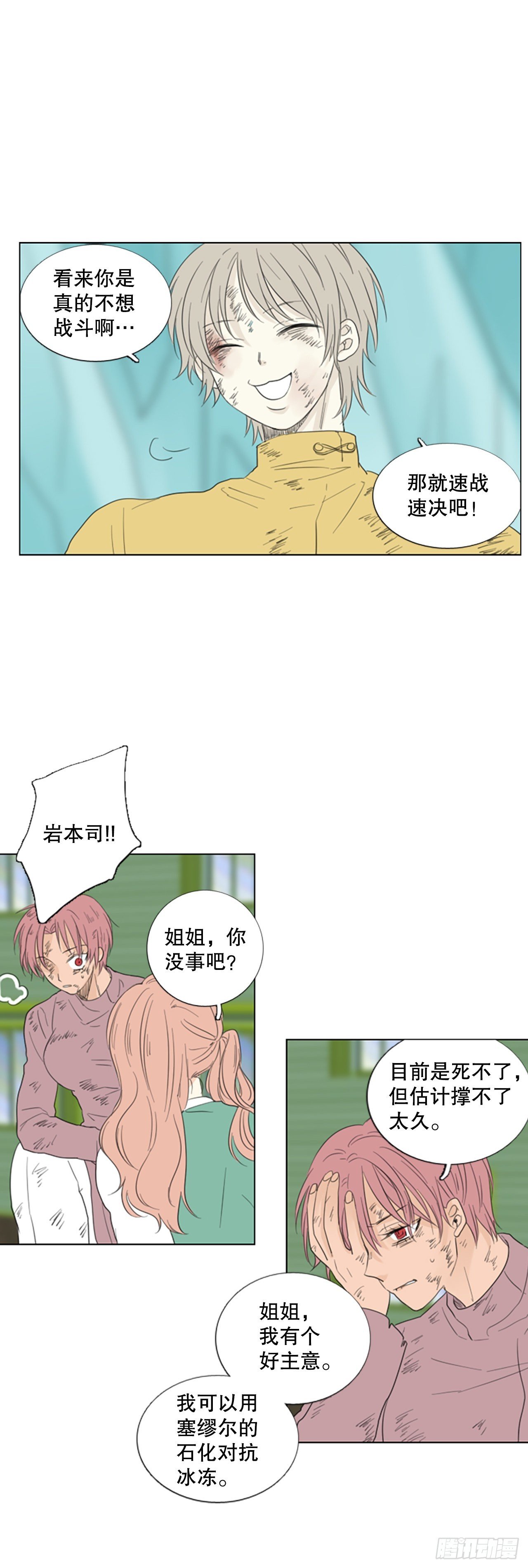 65.暴风雨前夜——深夜（6）