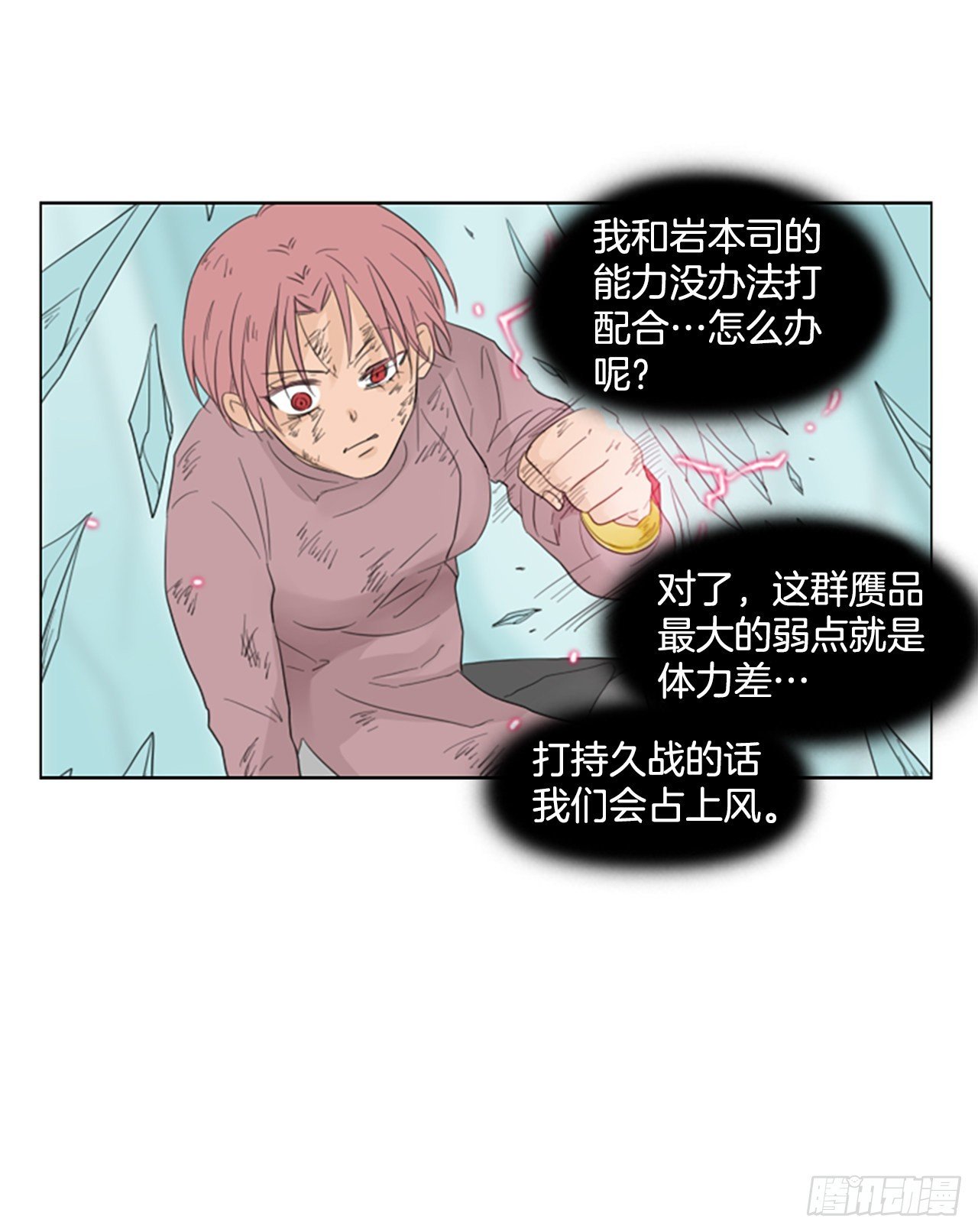 65.暴风雨前夜——深夜（6）