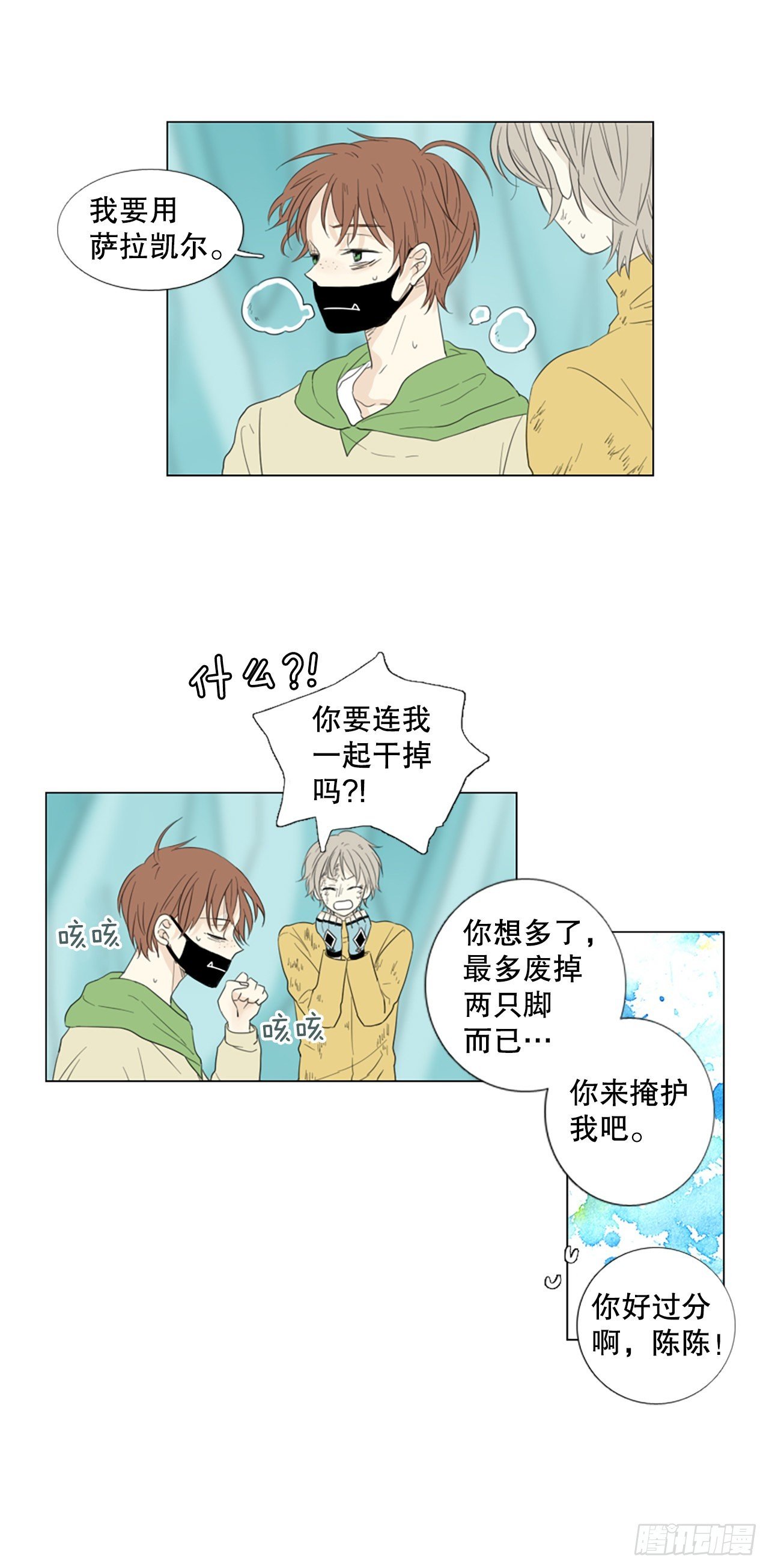 65.暴风雨前夜——深夜（6）