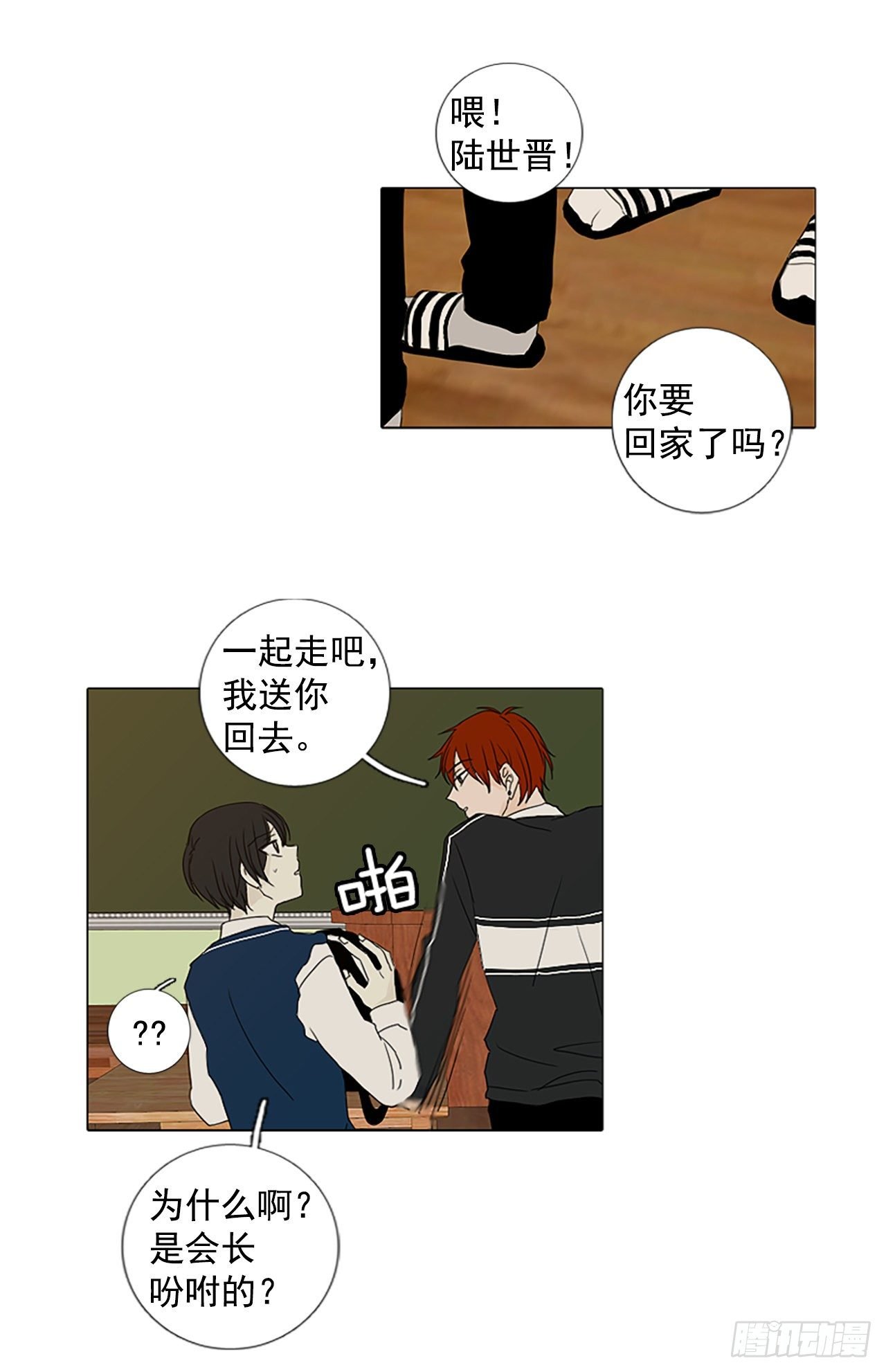 2.余像（2）