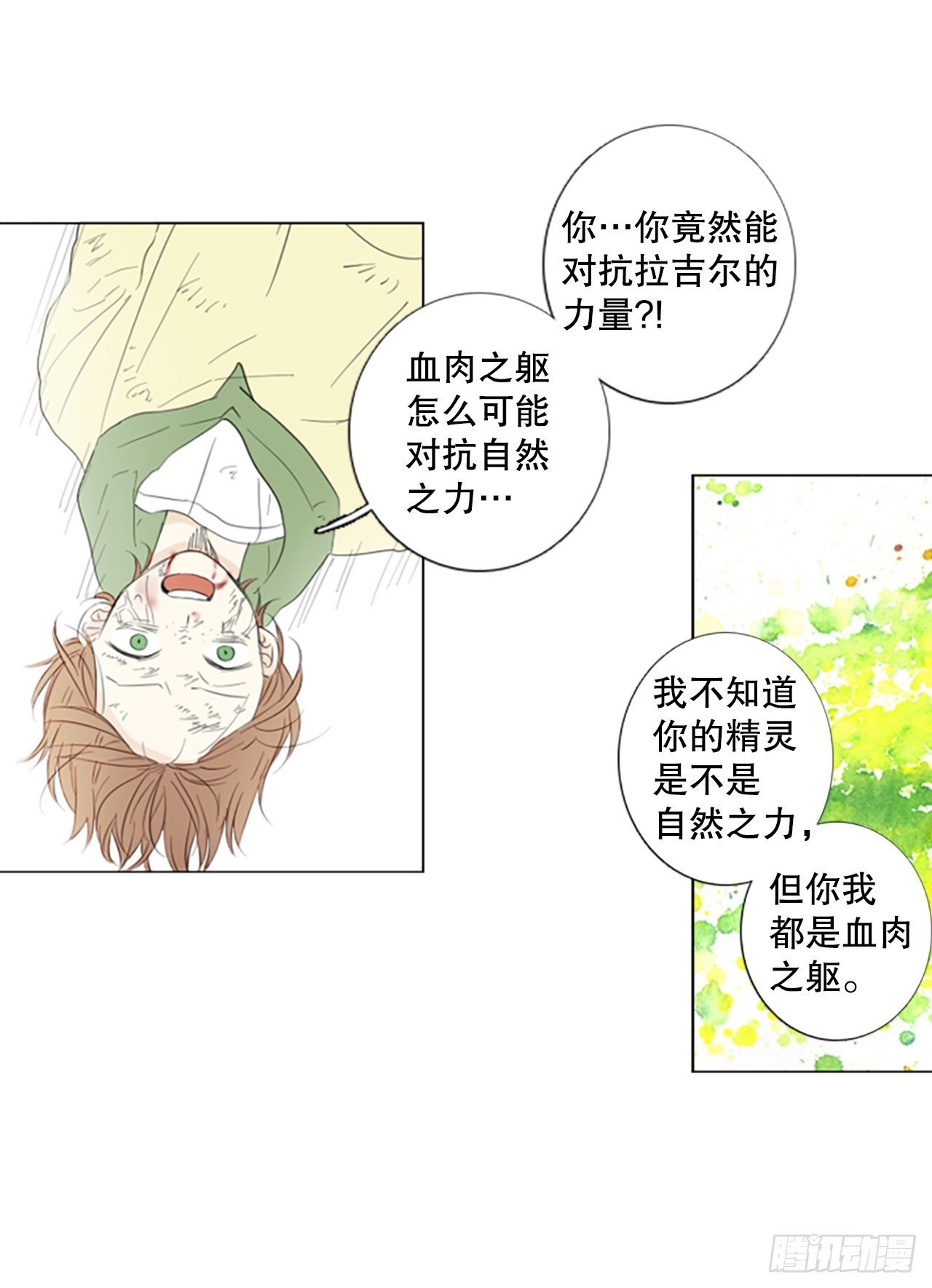 66.暴风雨前夜——深夜（7）