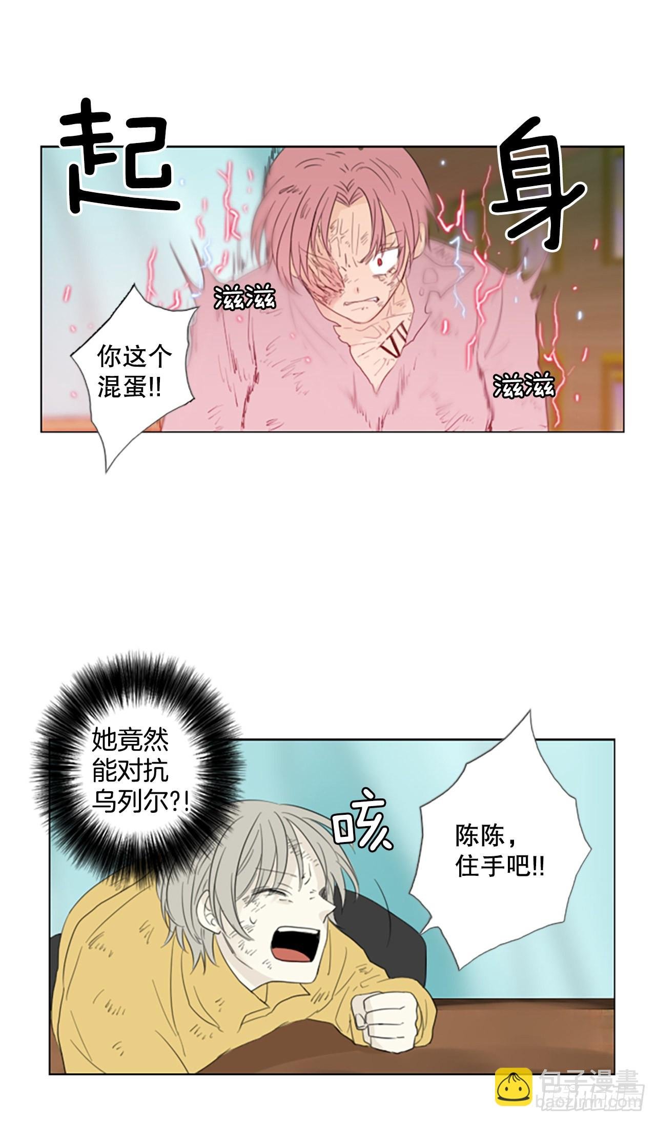 66.暴风雨前夜——深夜（7）