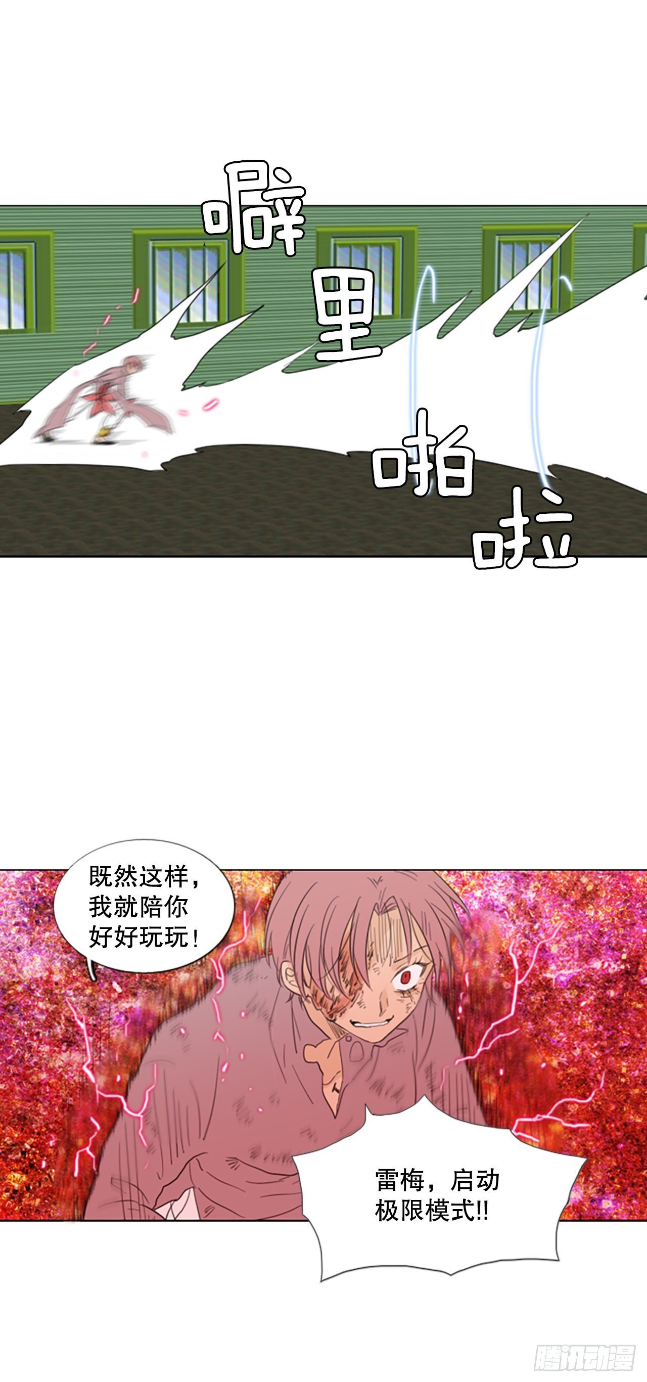 66.暴风雨前夜——深夜（7）