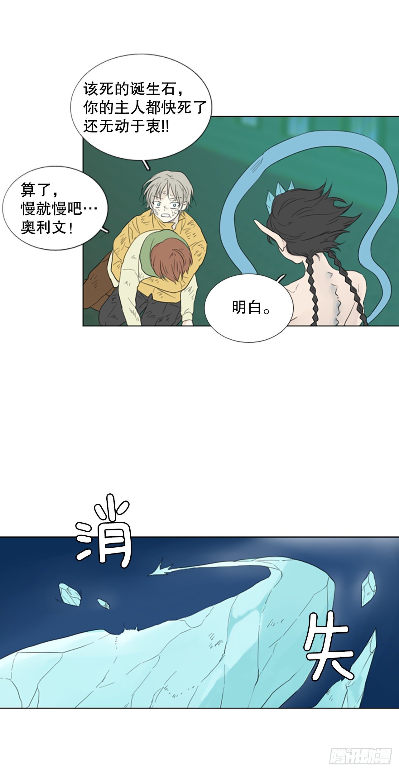 66.暴风雨前夜——深夜（7）
