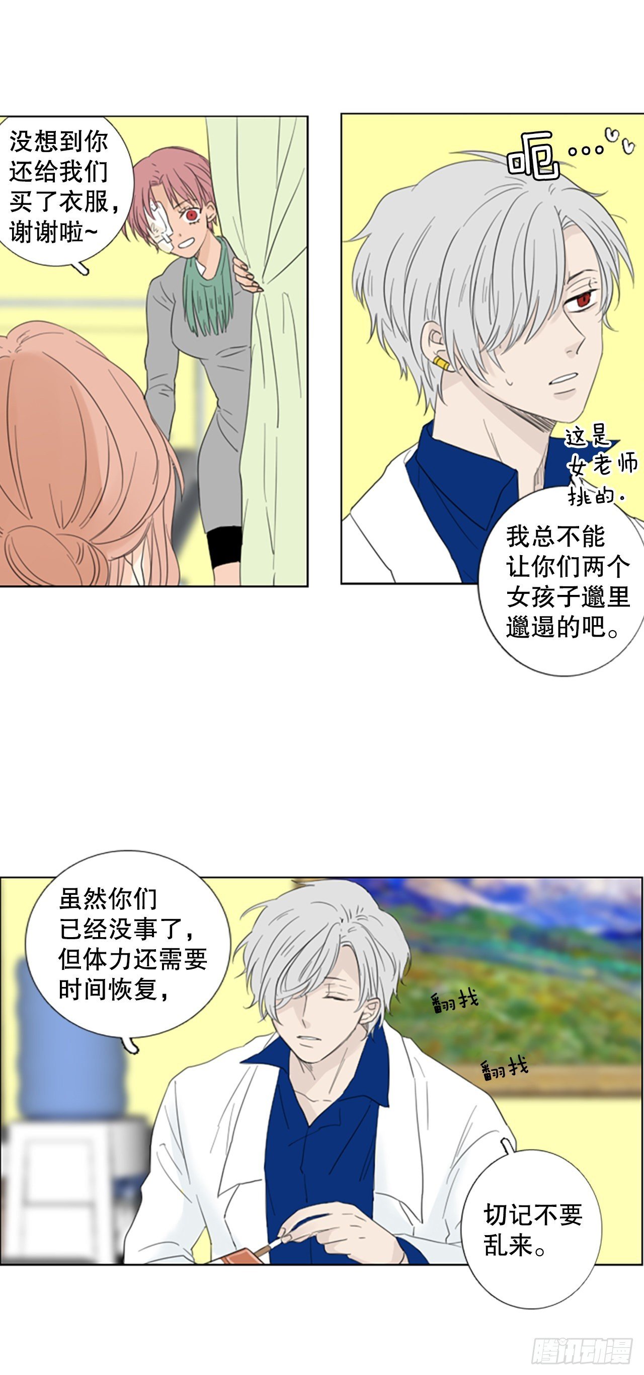 67.褪色的托帕石（1）