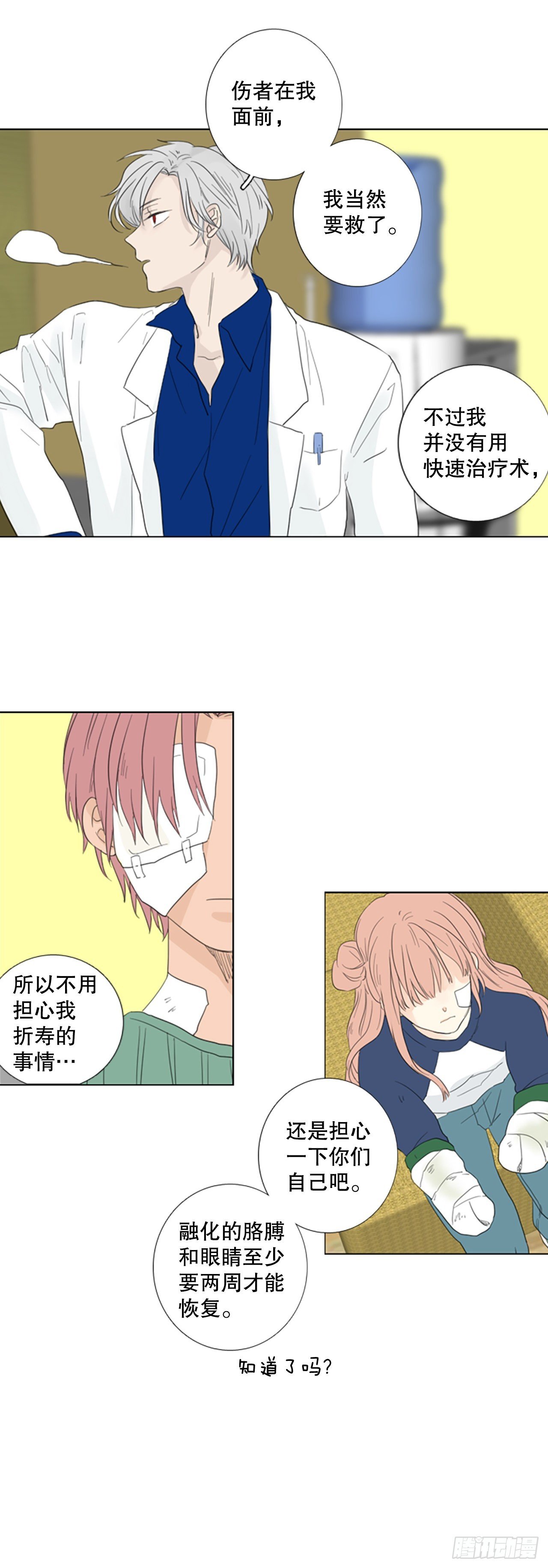 67.褪色的托帕石（1）