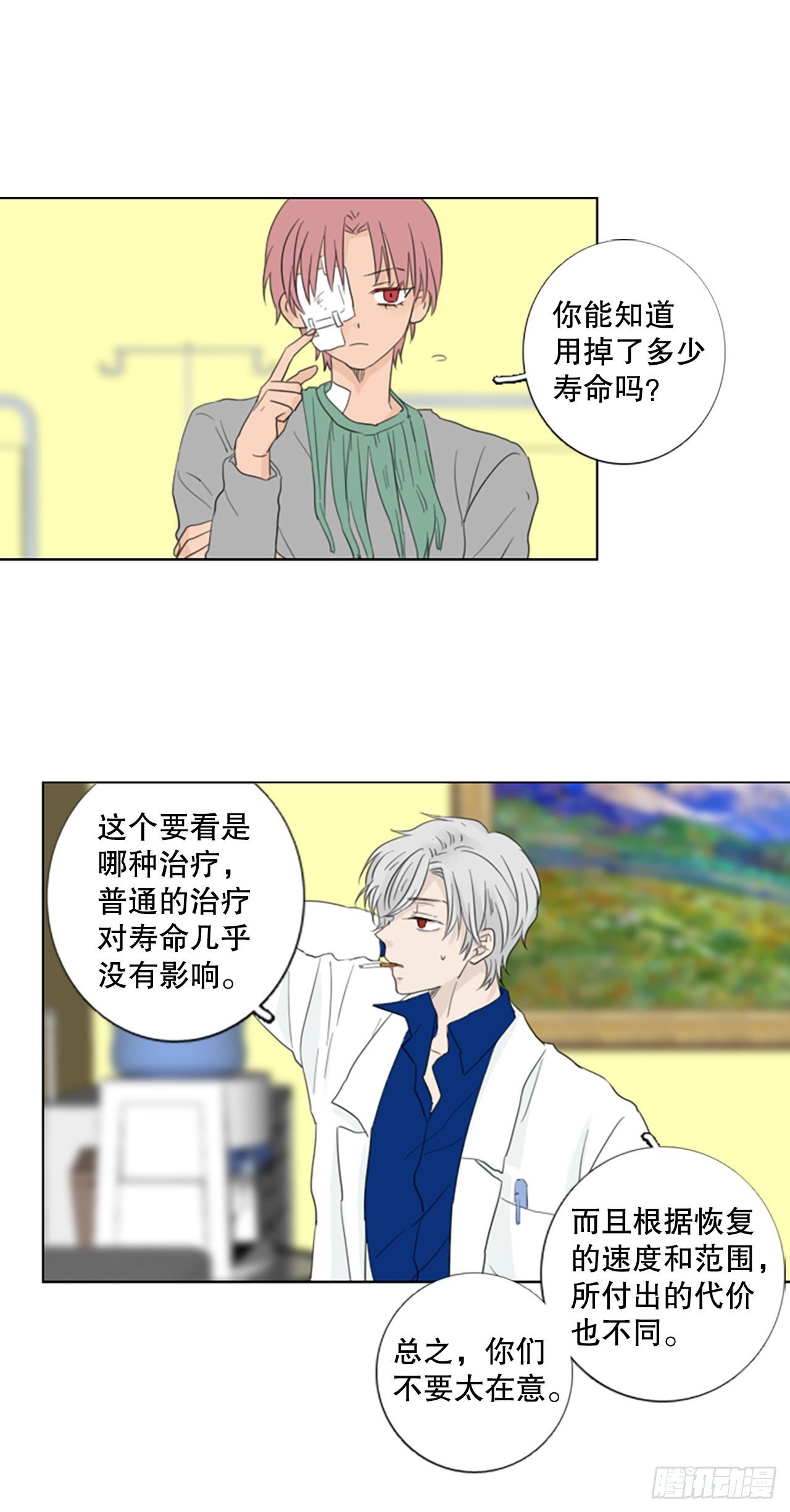 67.褪色的托帕石（1）
