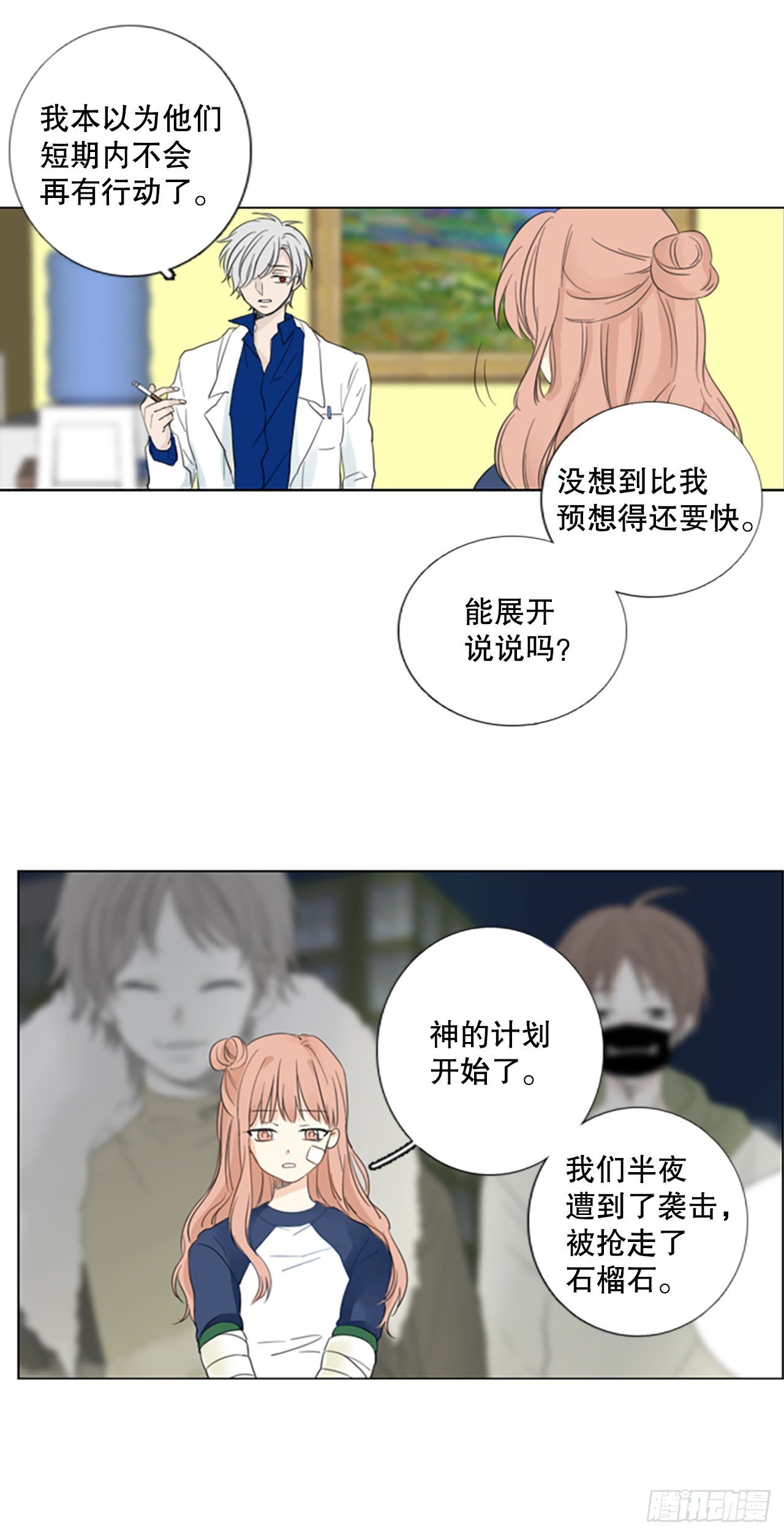 67.褪色的托帕石（1）