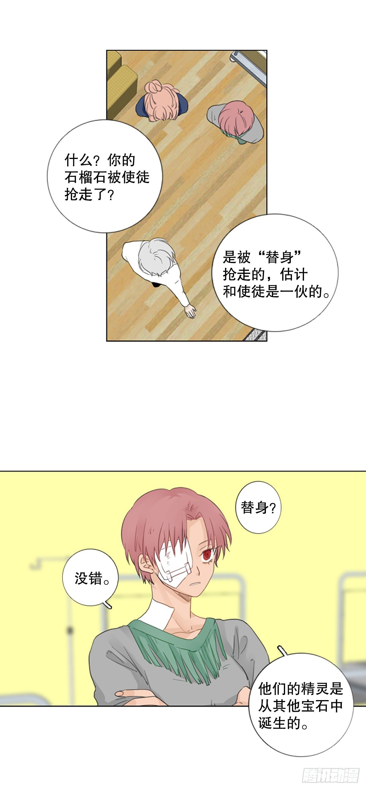 67.褪色的托帕石（1）