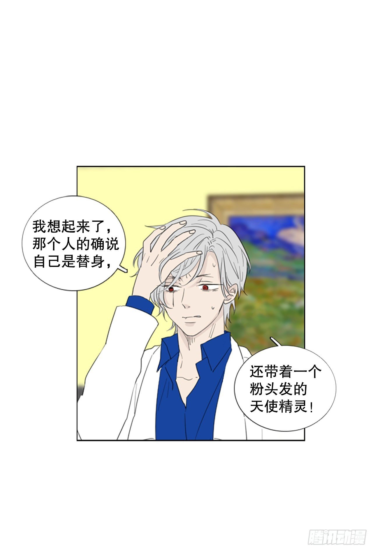 68.褪色的托帕石（2）