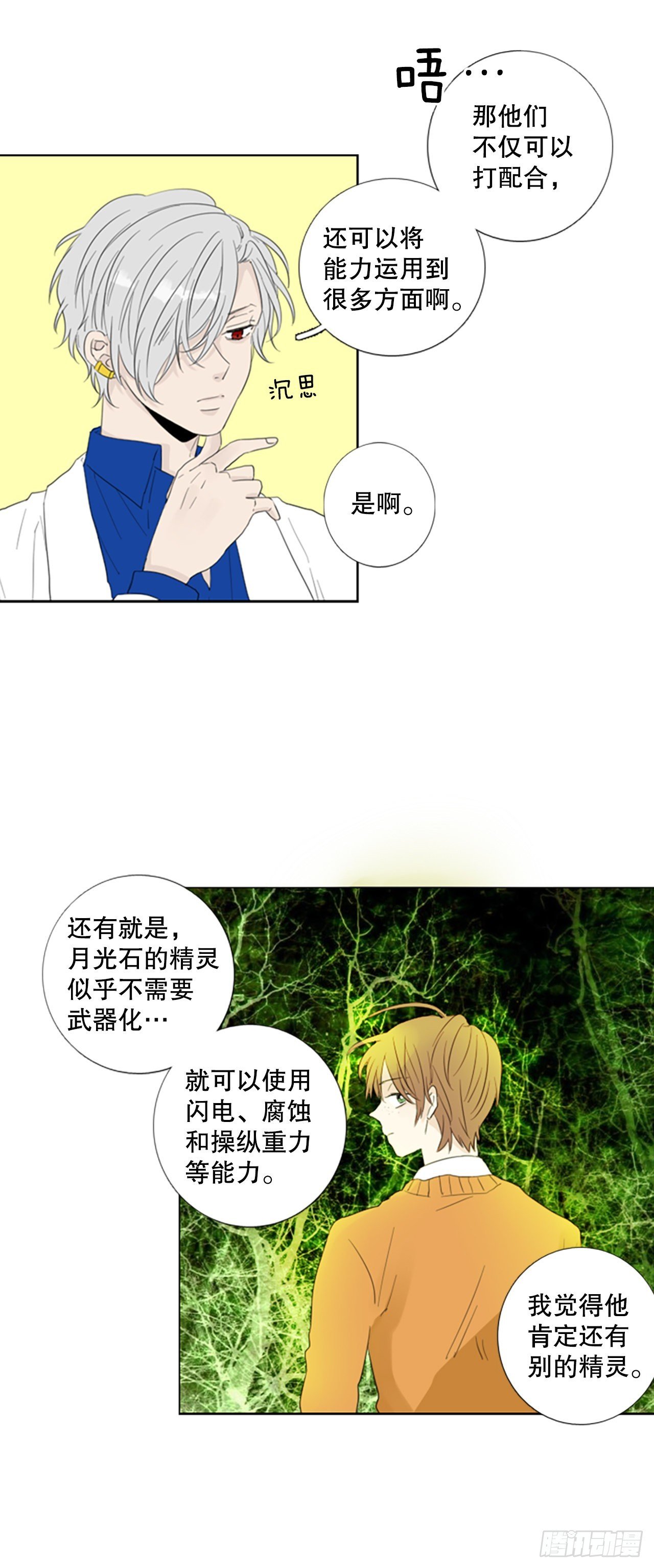 68.褪色的托帕石（2）
