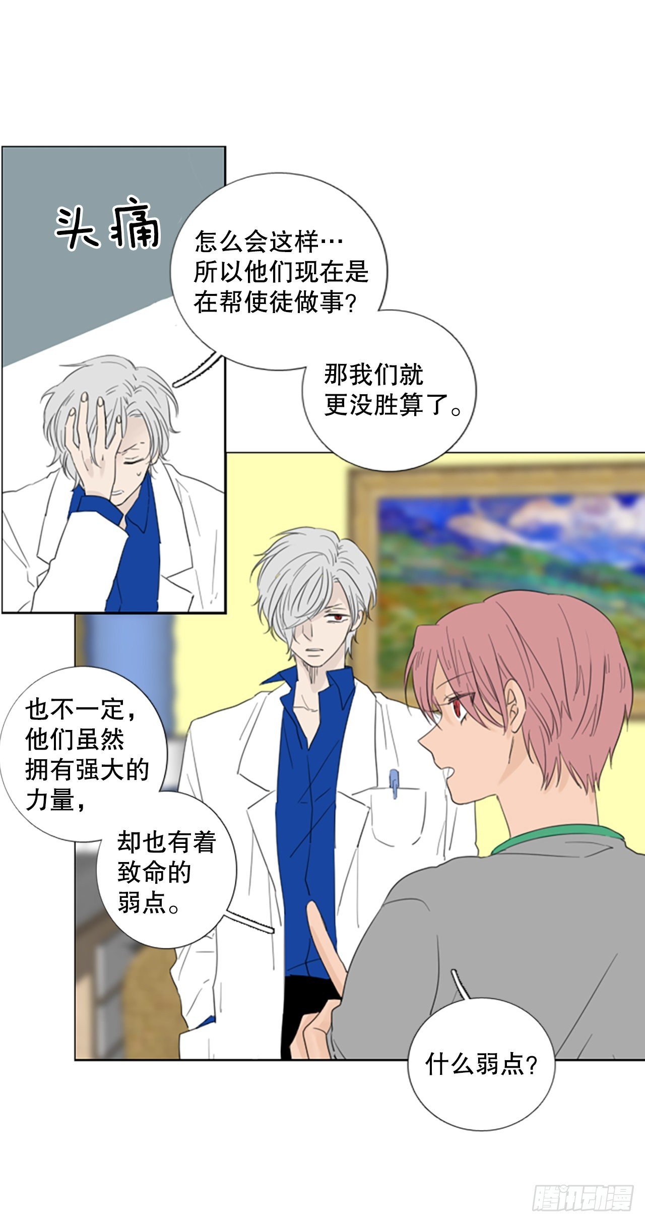 68.褪色的托帕石（2）