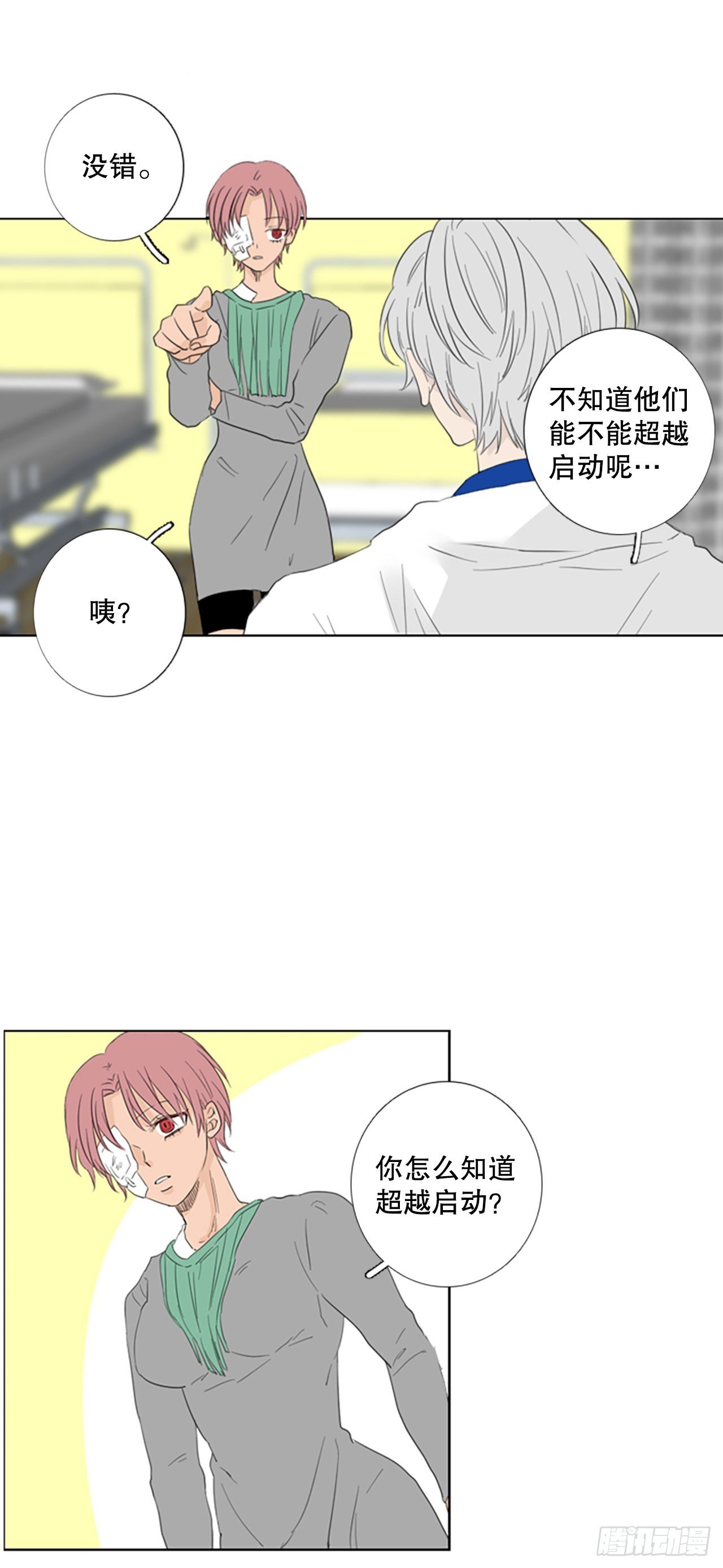 68.褪色的托帕石（2）