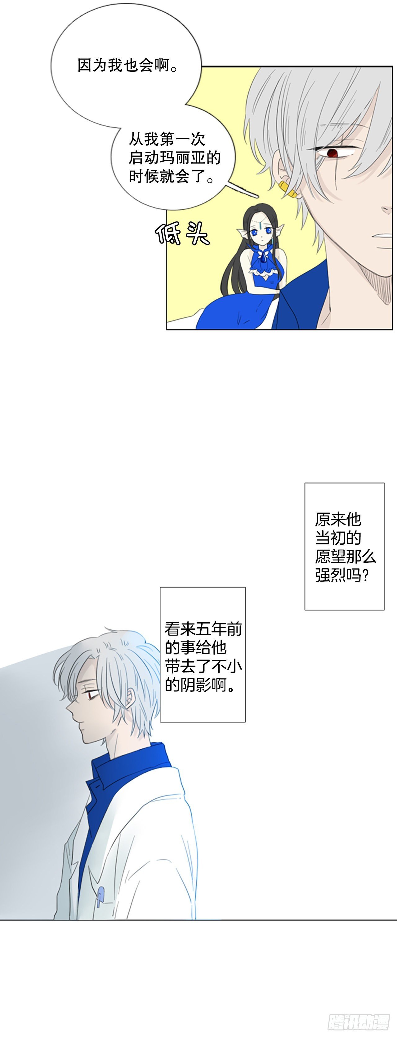 68.褪色的托帕石（2）