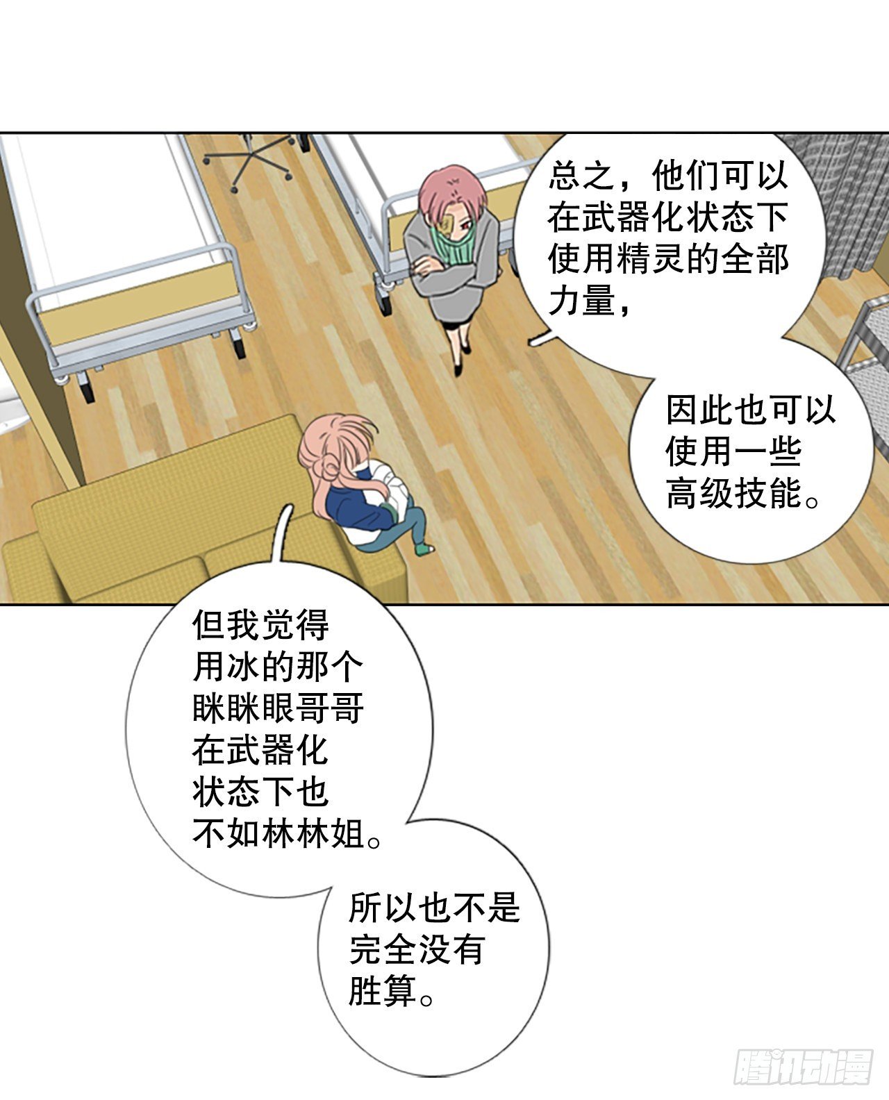 68.褪色的托帕石（2）