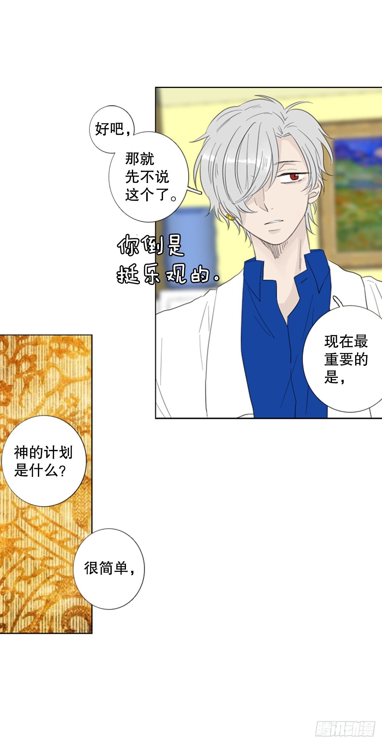 68.褪色的托帕石（2）