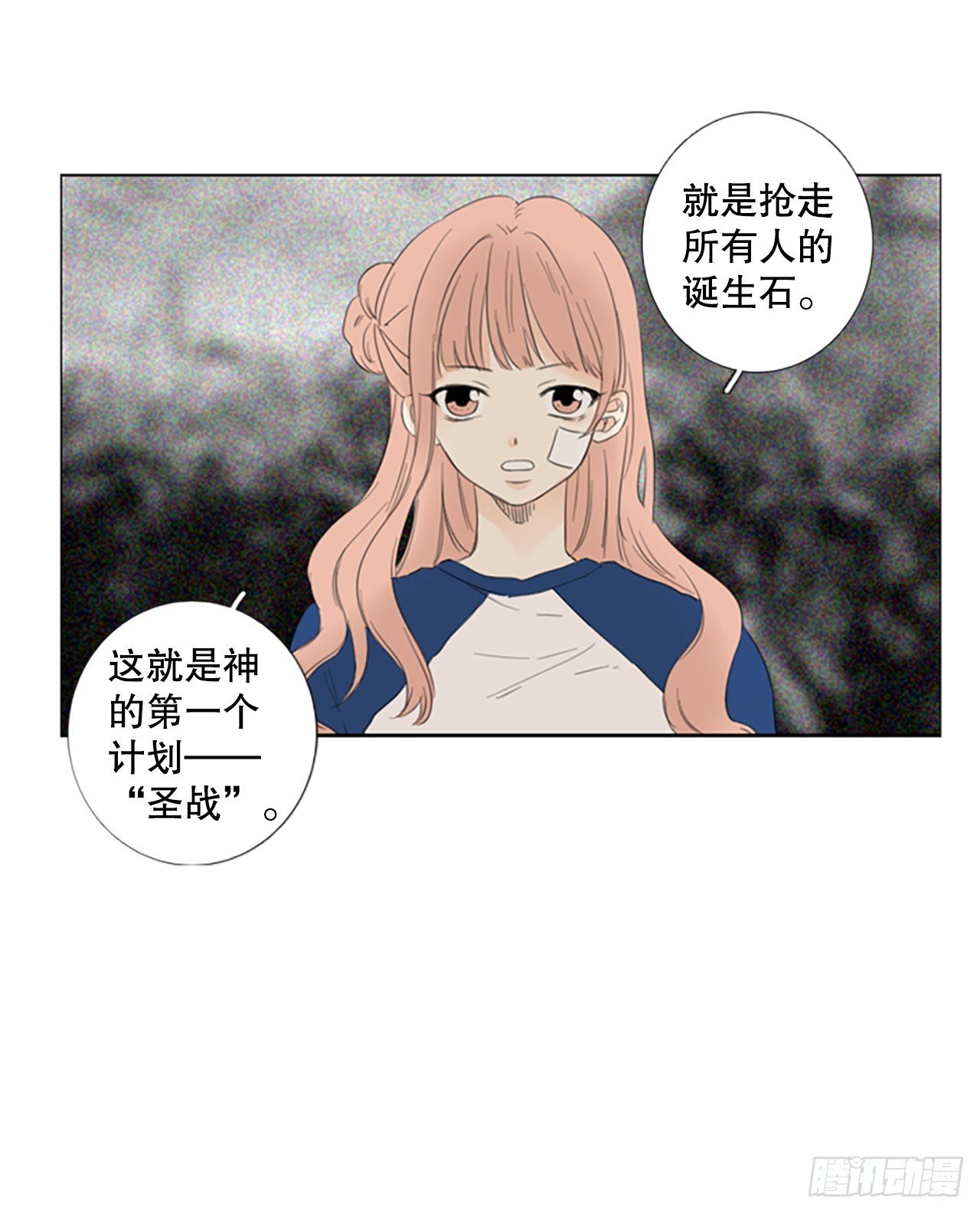 68.褪色的托帕石（2）