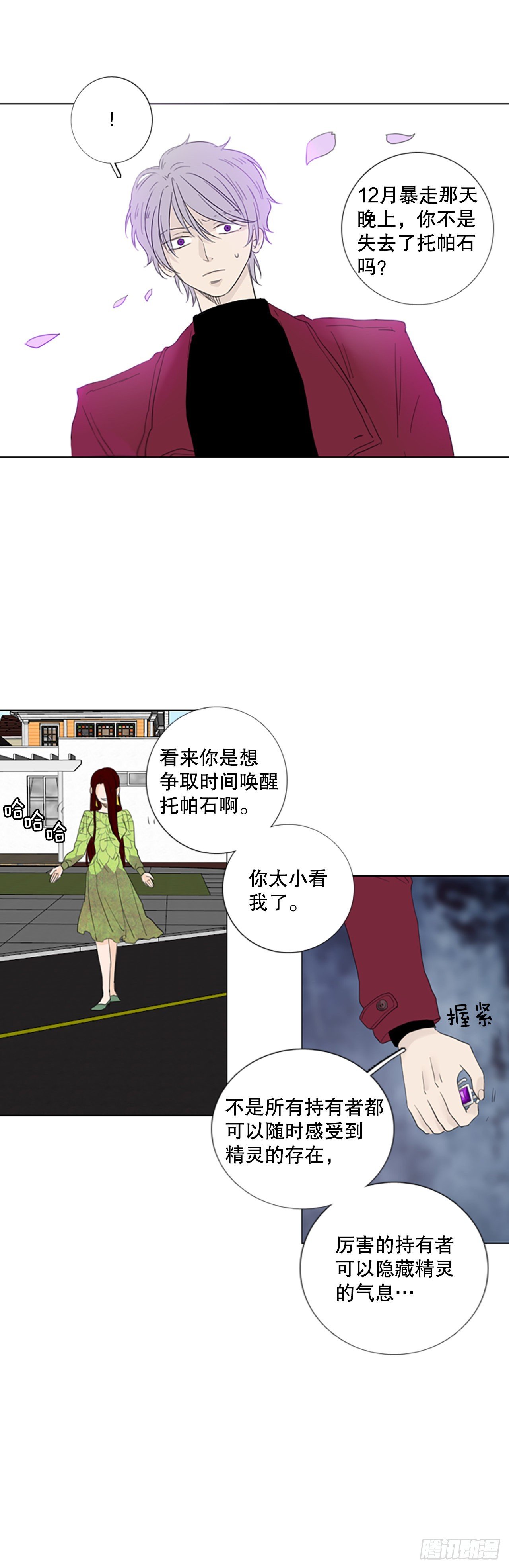 68.褪色的托帕石（2）