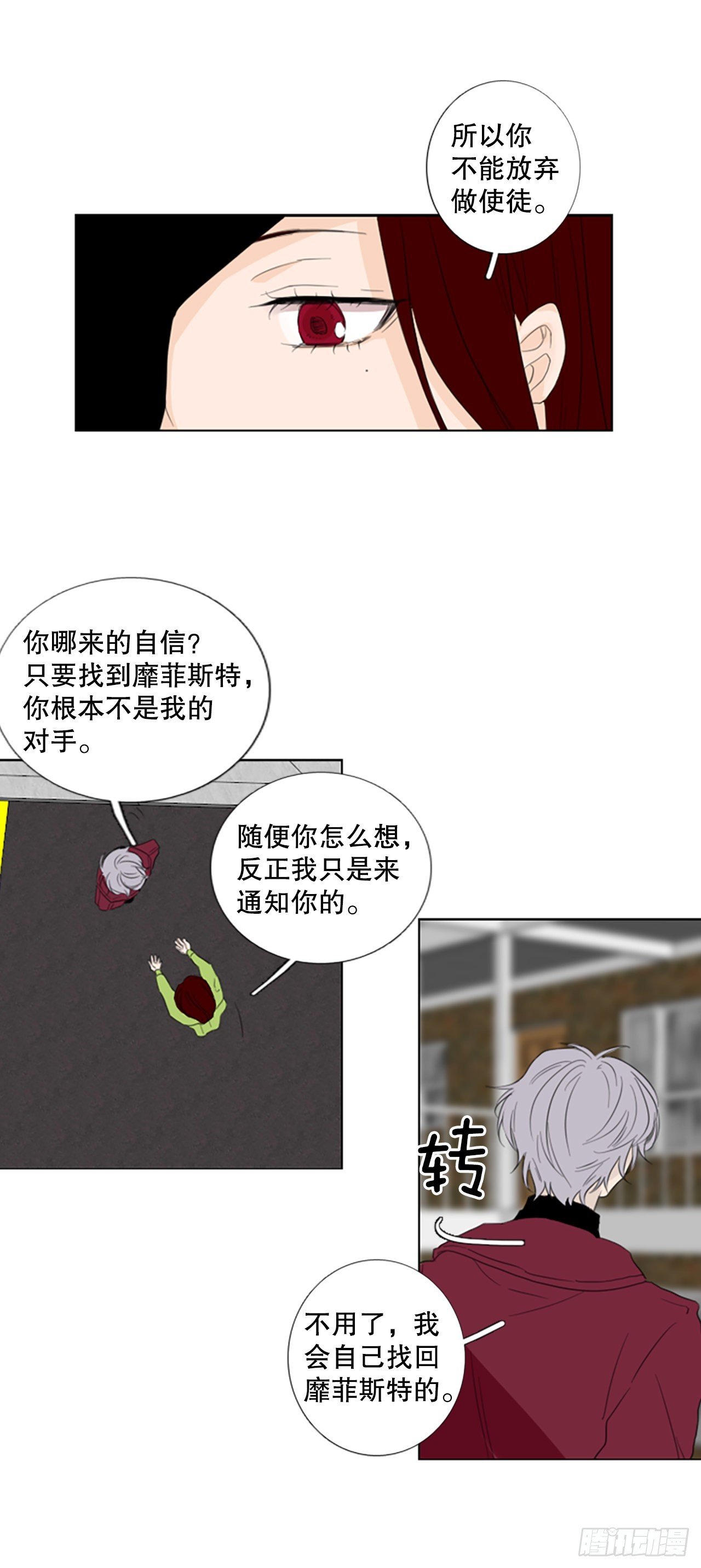 68.褪色的托帕石（2）