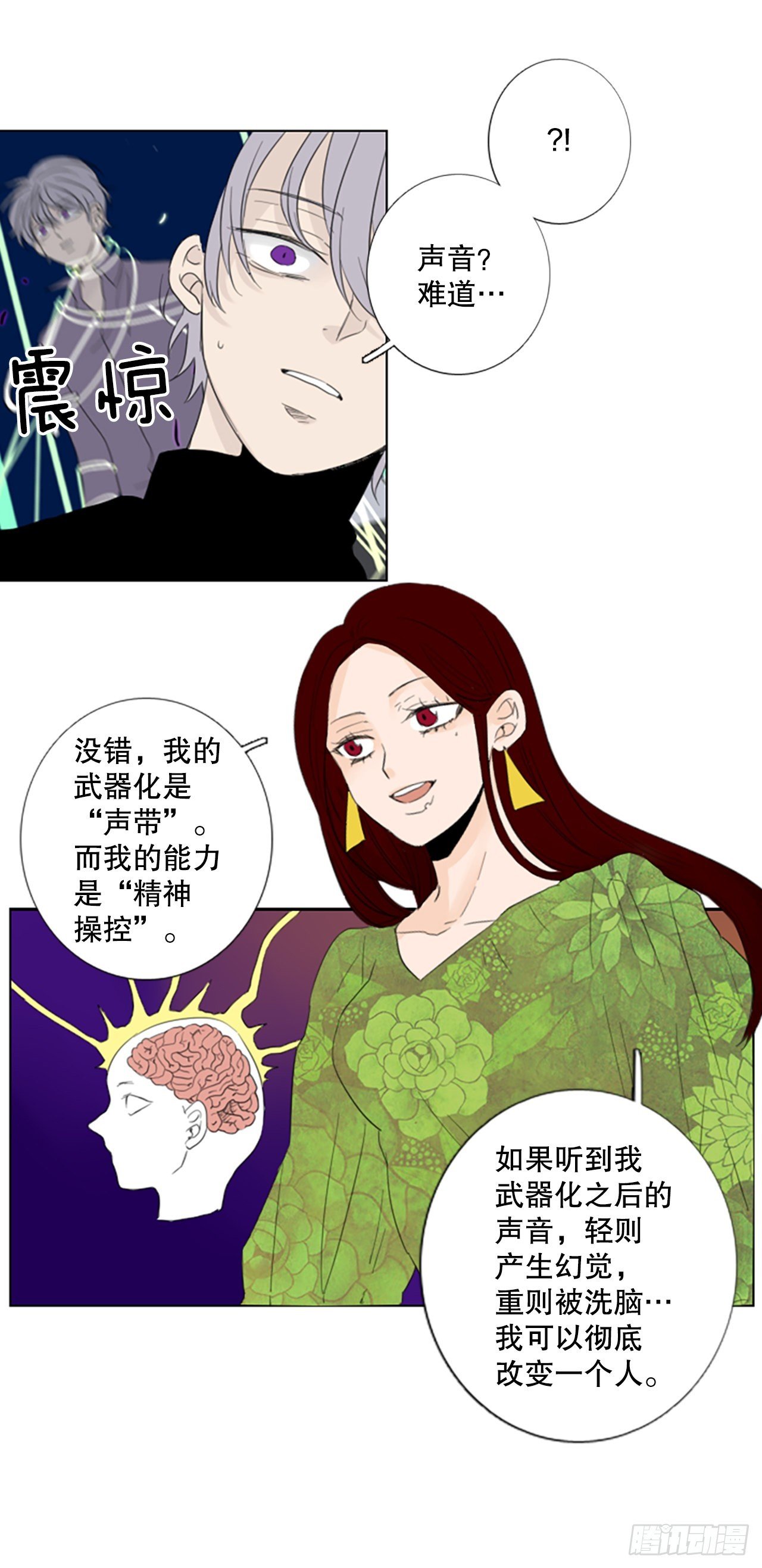 68.褪色的托帕石（2）