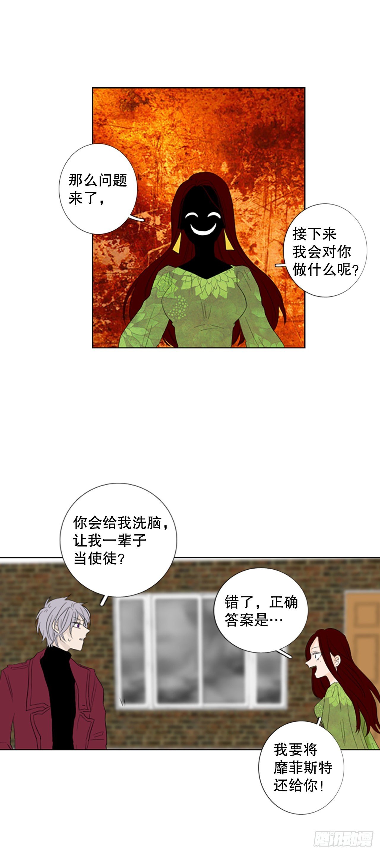 68.褪色的托帕石（2）