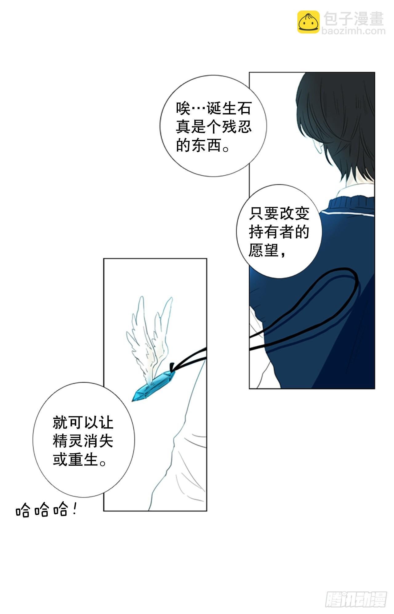 68.褪色的托帕石（2）
