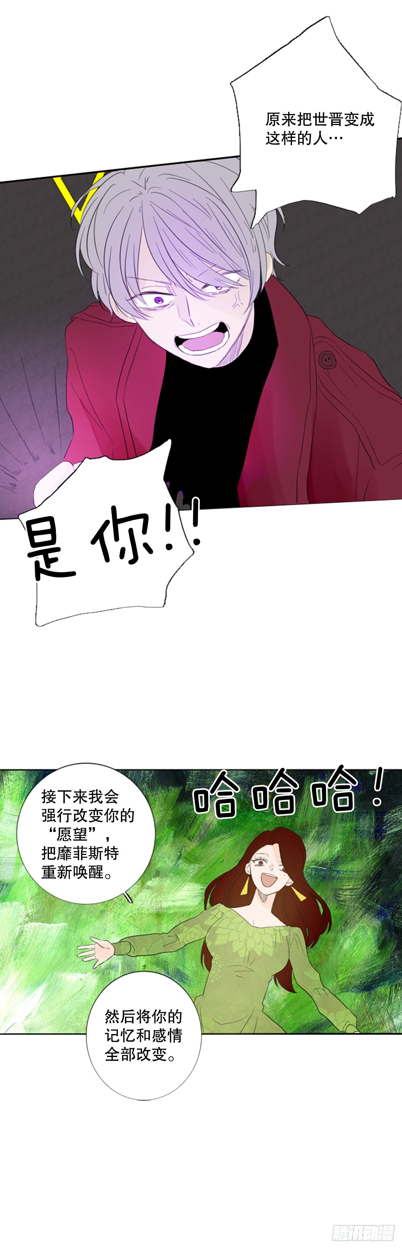 68.褪色的托帕石（2）
