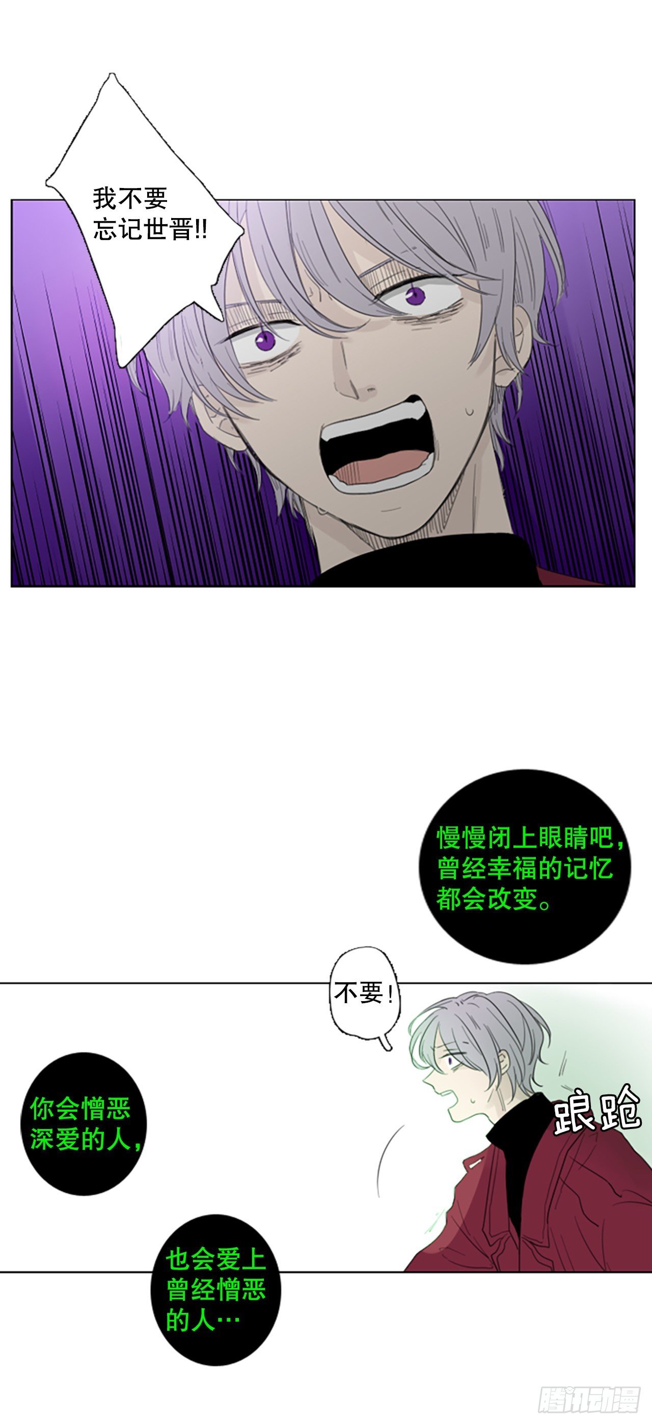 68.褪色的托帕石（2）