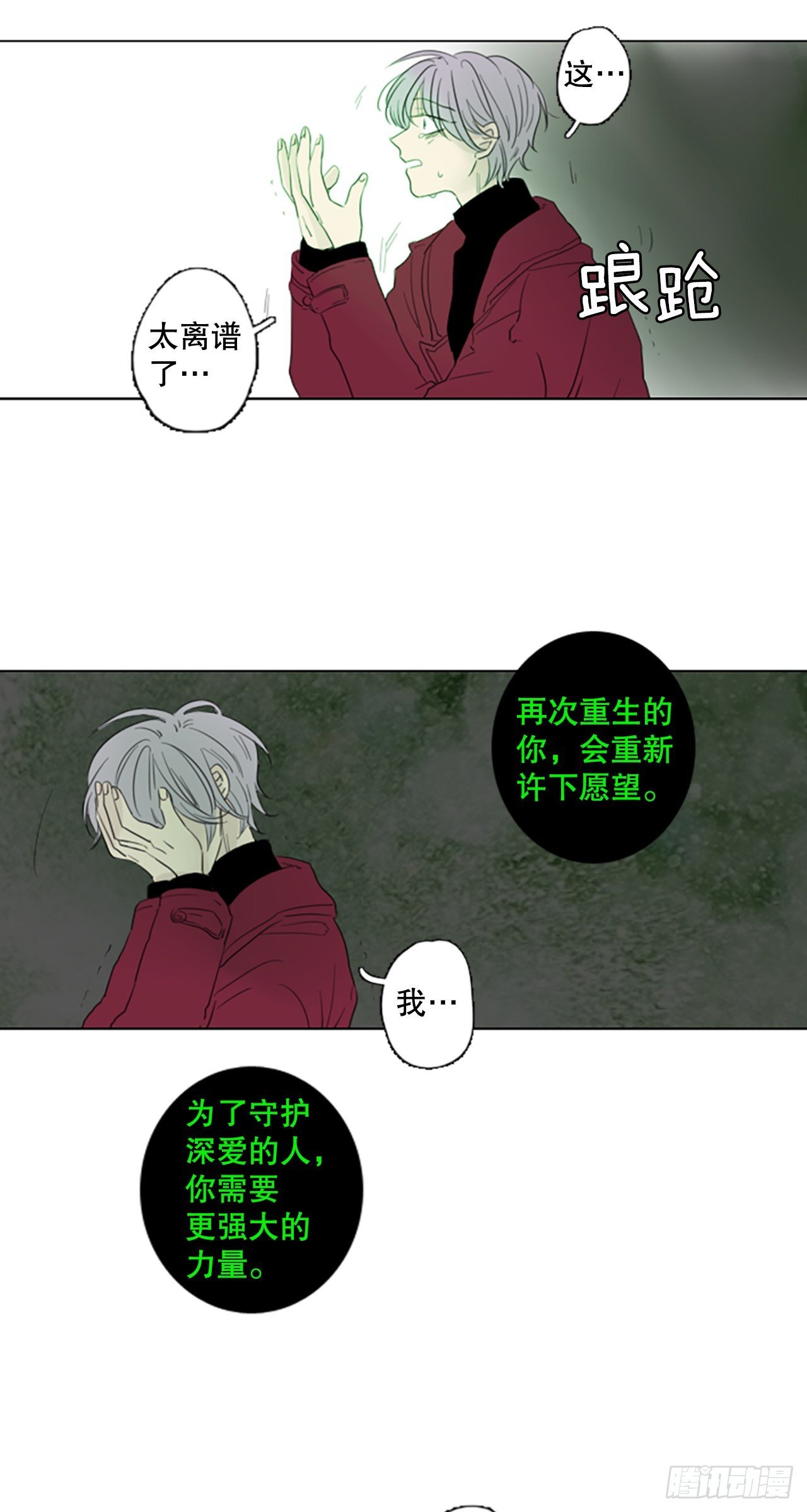 68.褪色的托帕石（2）