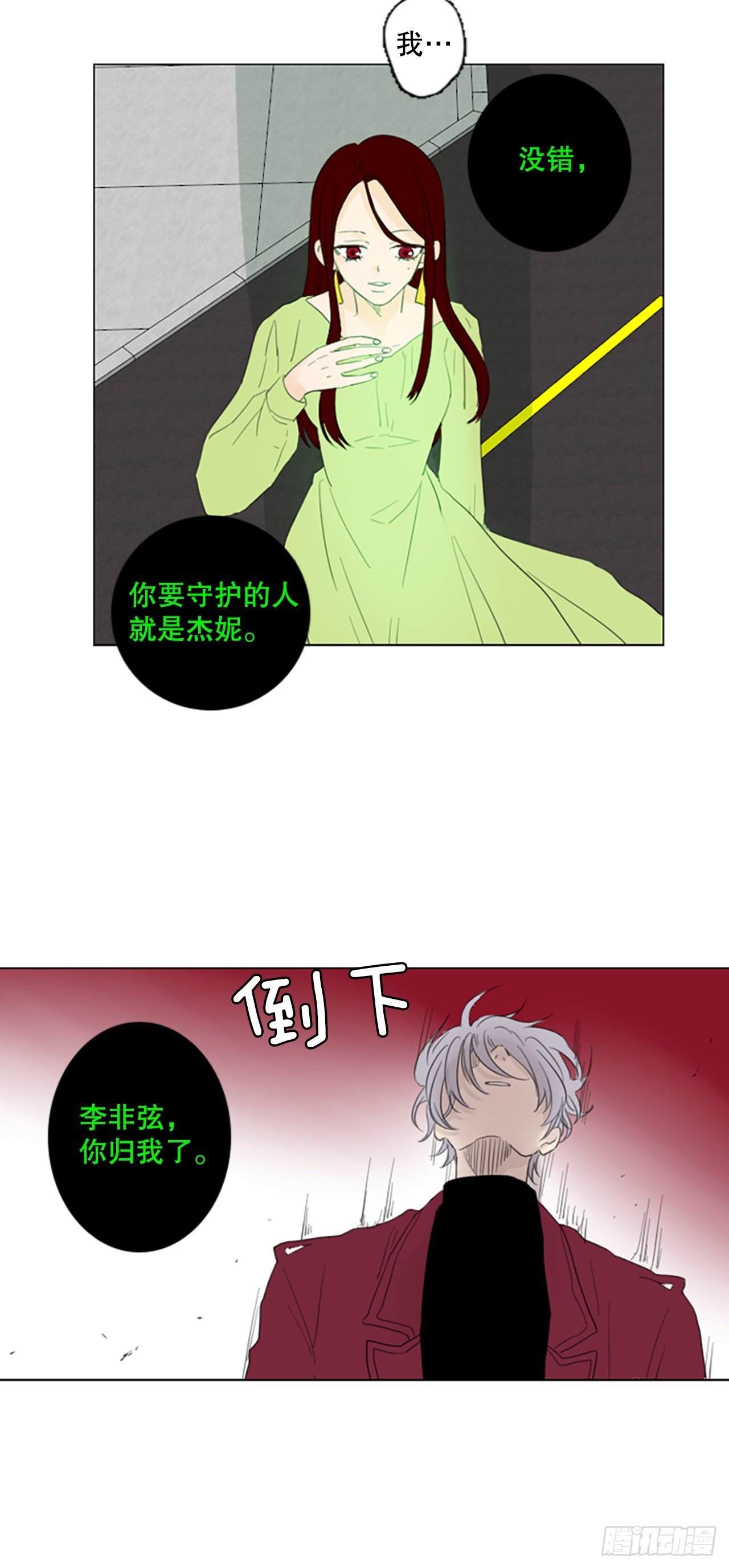 68.褪色的托帕石（2）