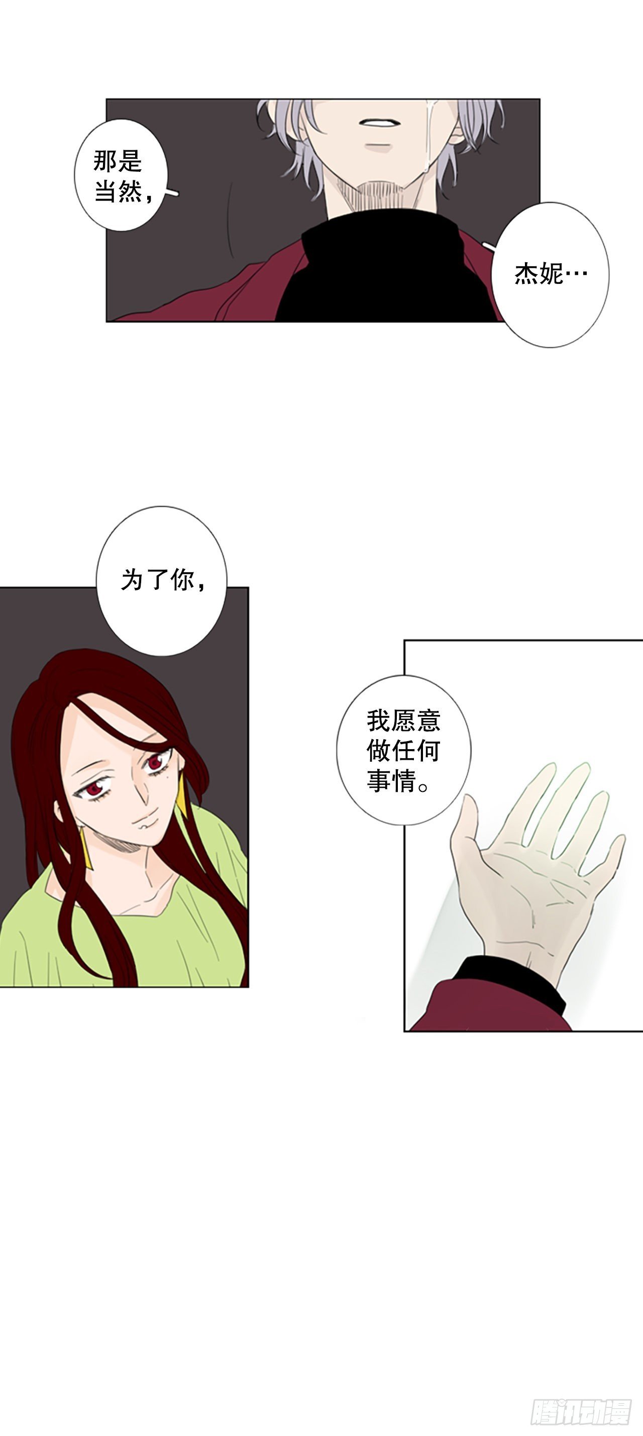 68.褪色的托帕石（2）