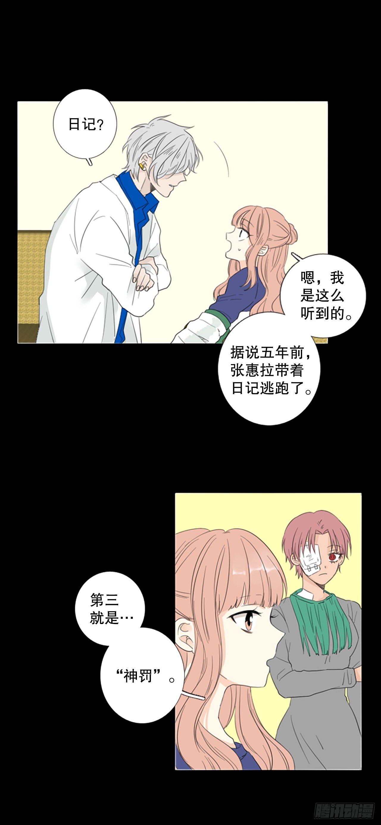 69.圣战——序幕（1）